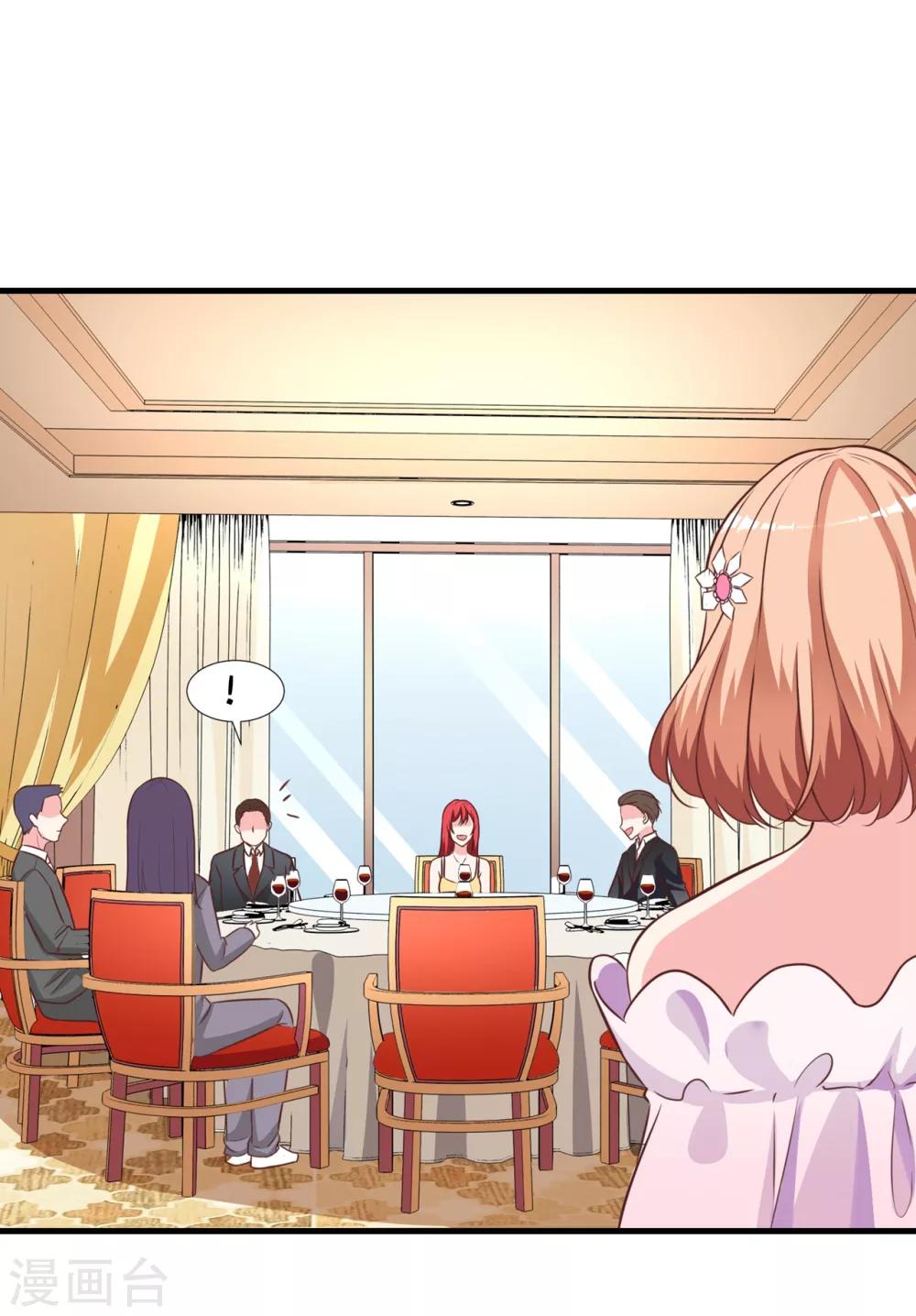 第8话 原来都想陷害我 ！！！-第9话