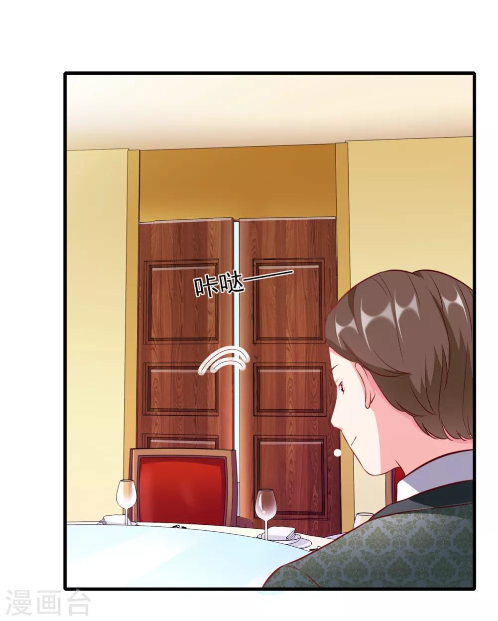 第8话 原来都想陷害我 ！！！-第9话