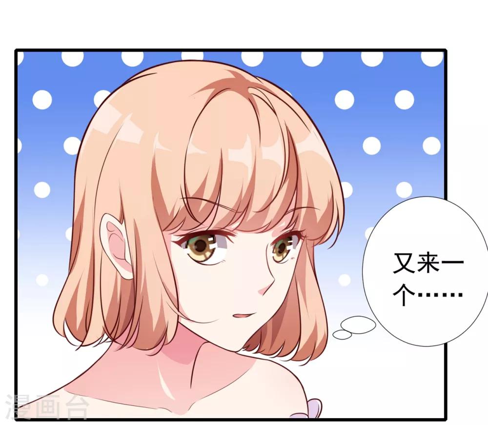 第8话 原来都想陷害我 ！！！-第9话