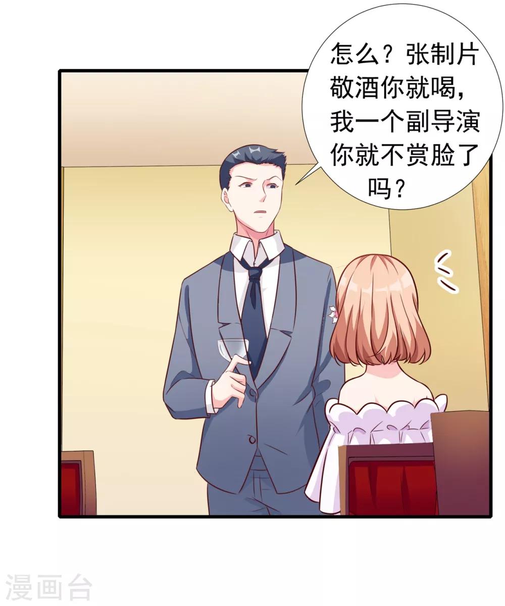 第8话 原来都想陷害我 ！！！-第9话