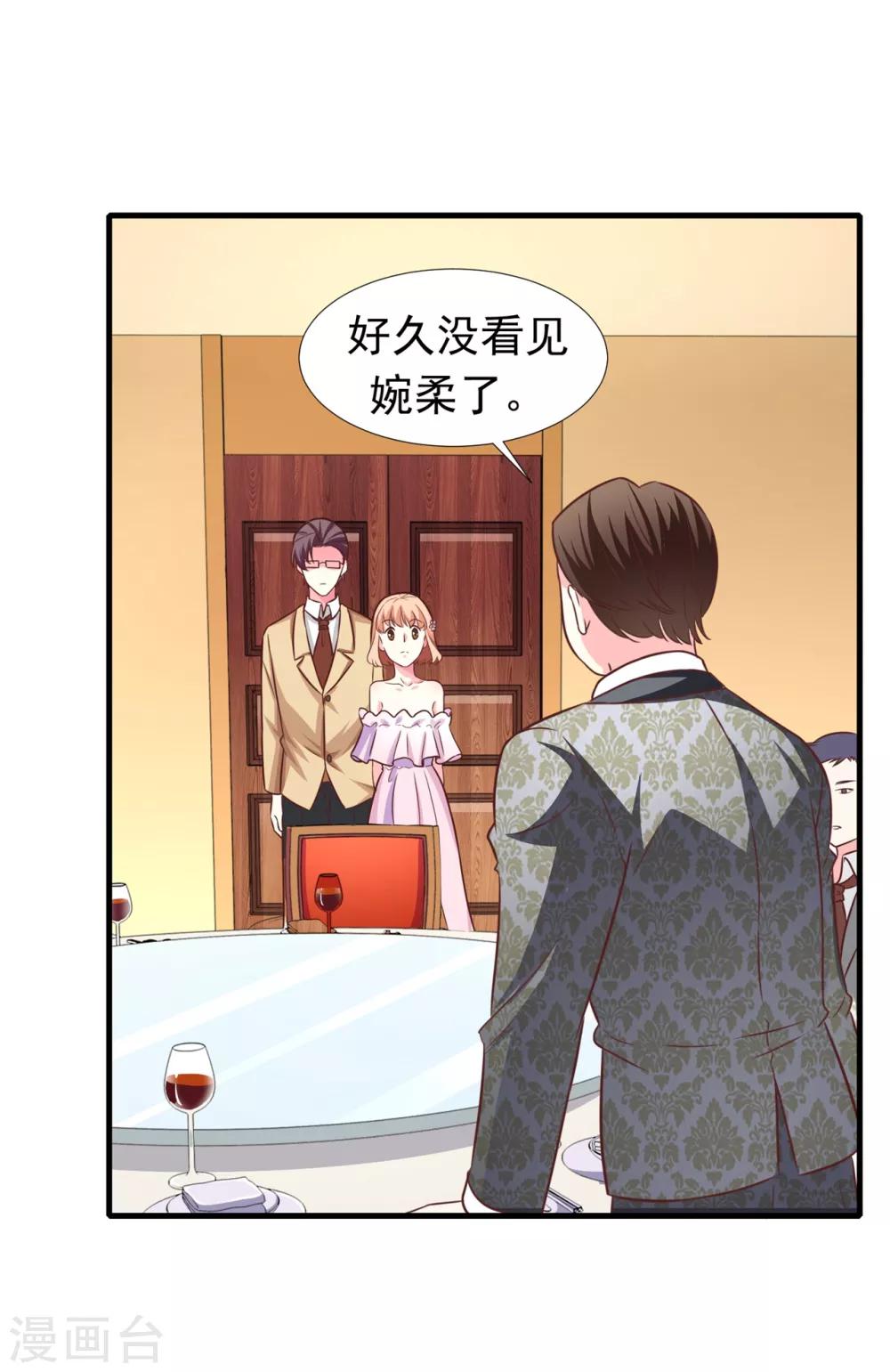 第8话 原来都想陷害我 ！！！-第9话