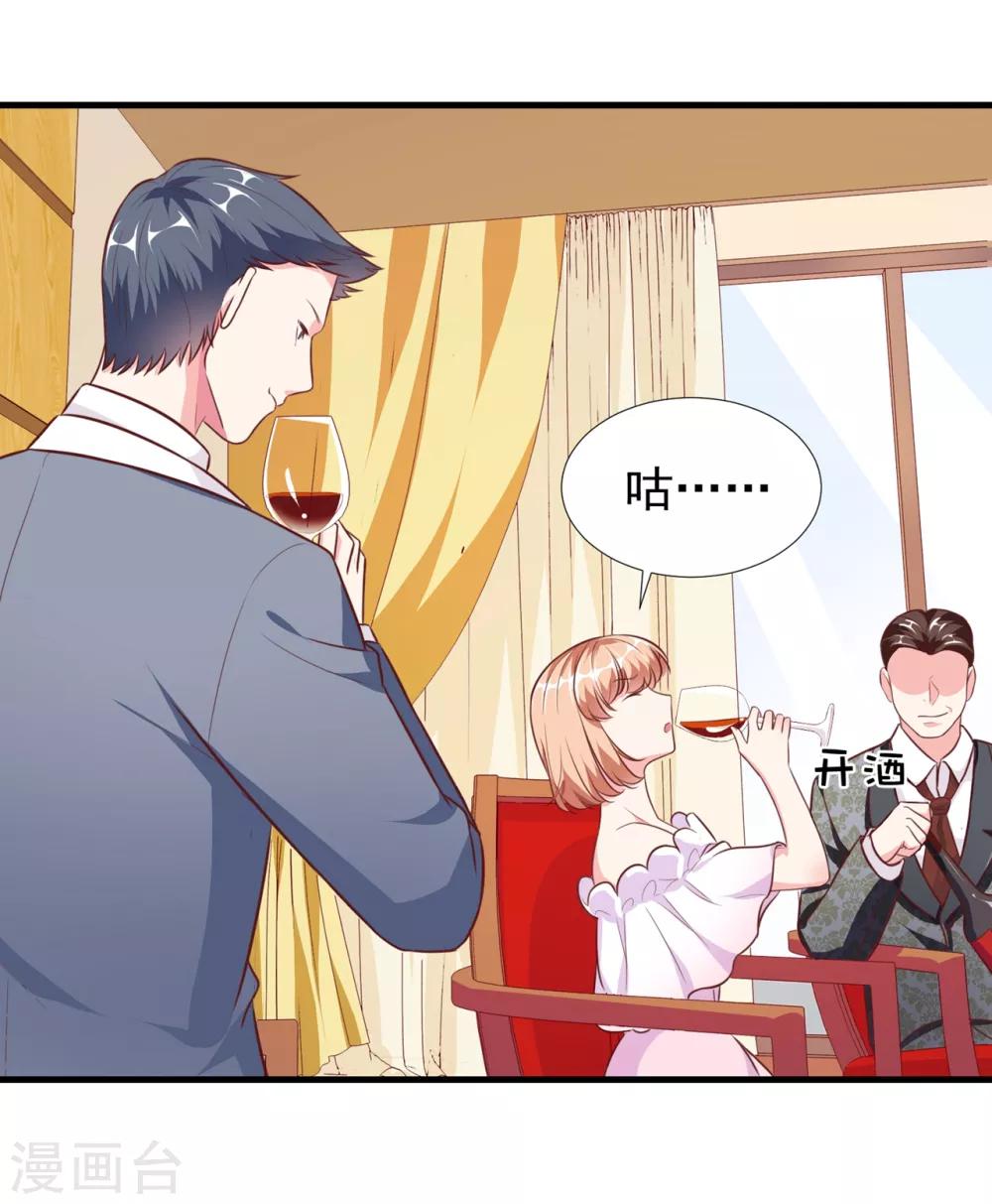 第8话 原来都想陷害我 ！！！-第9话