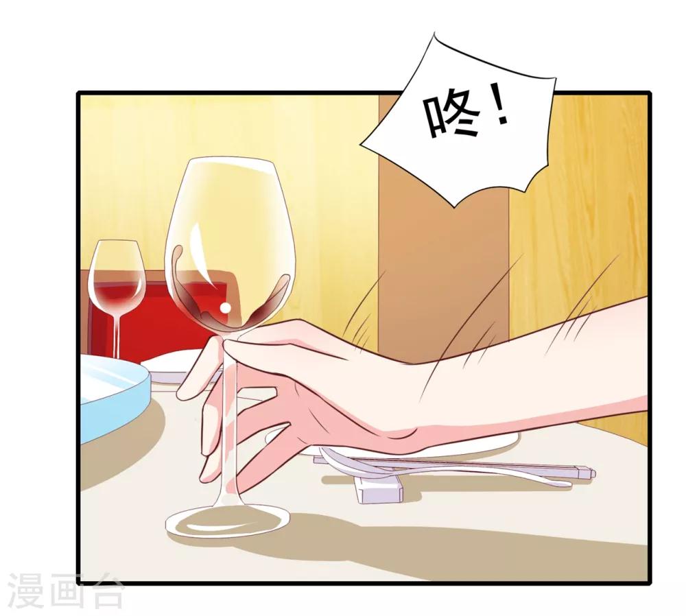 第8话 原来都想陷害我 ！！！-第9话