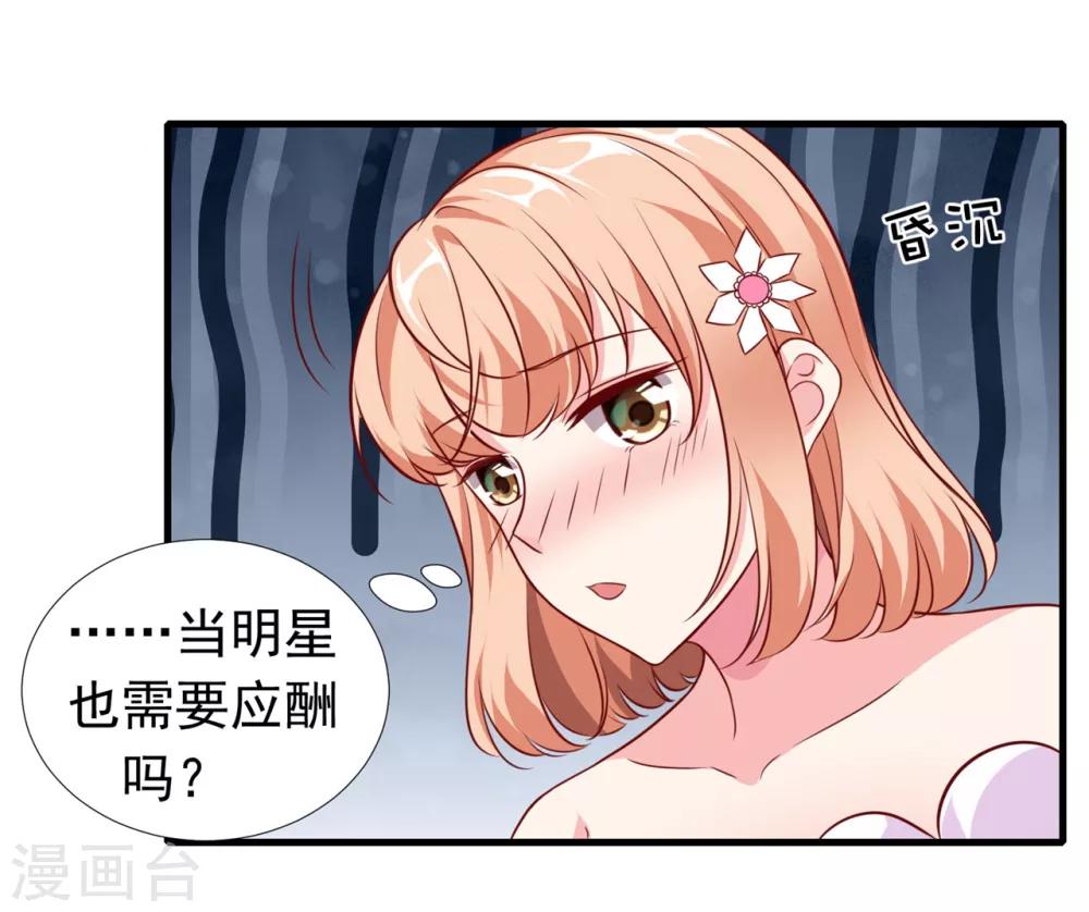 第8话 原来都想陷害我 ！！！-第9话