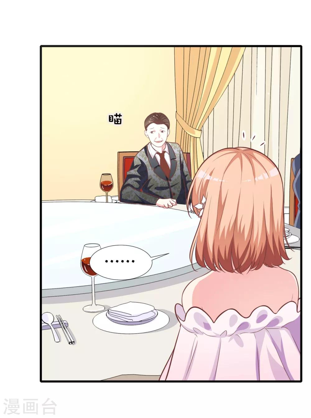 第8话 原来都想陷害我 ！！！-第9话