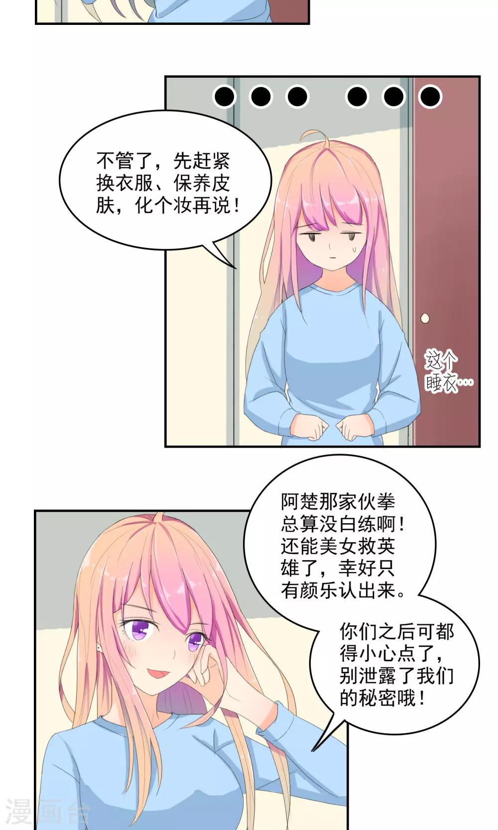 第10话 崔西探病-第11话