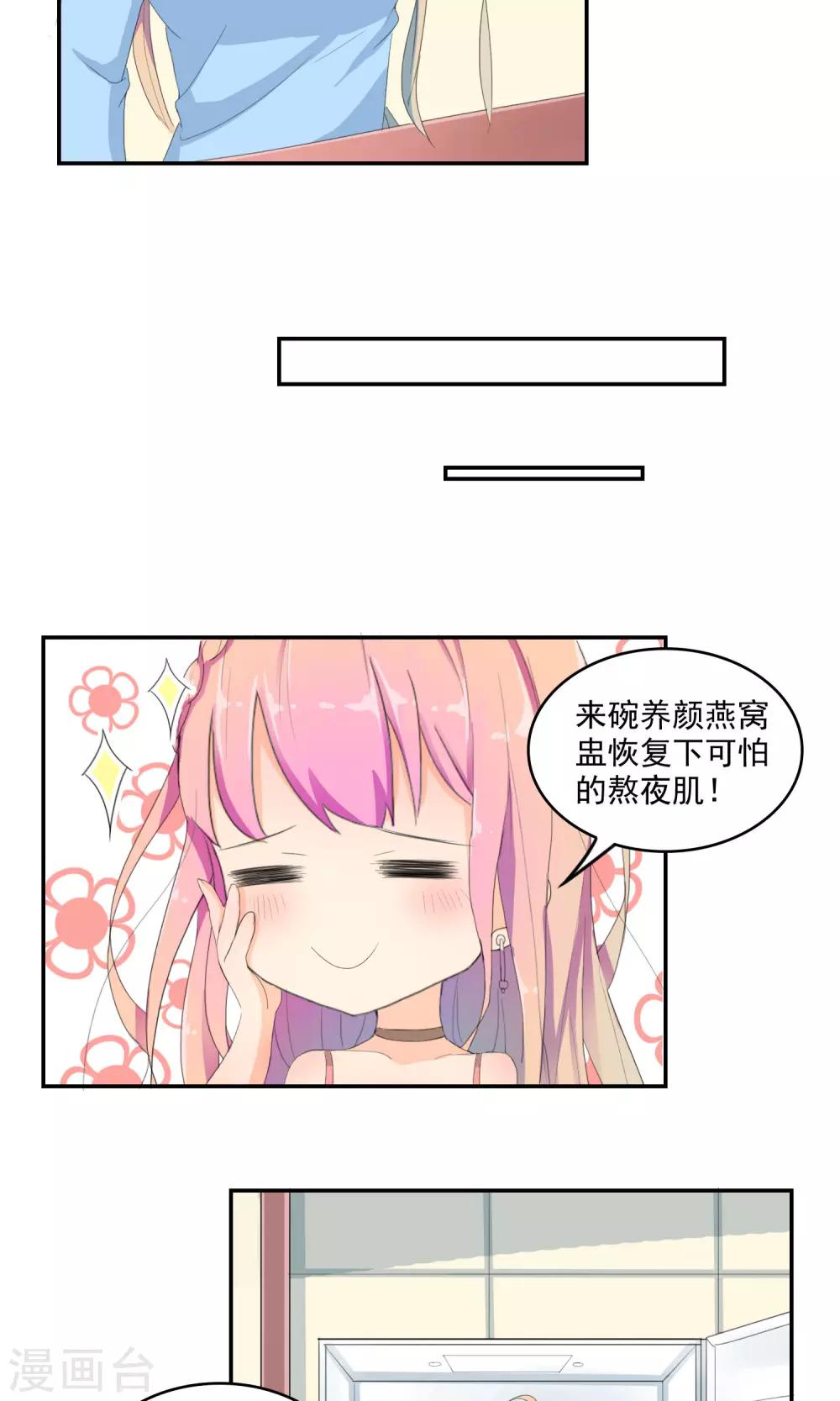 第10话 崔西探病-第11话