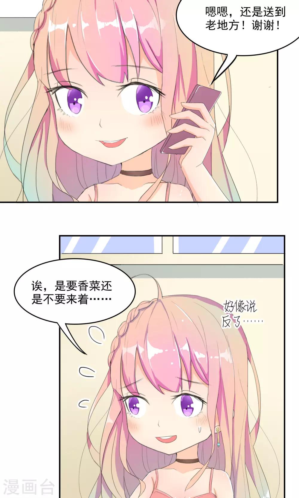 第10话 崔西探病-第11话