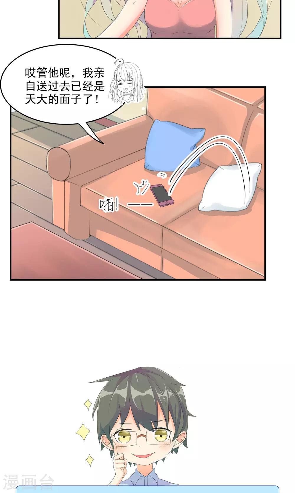 第10话 崔西探病-第11话