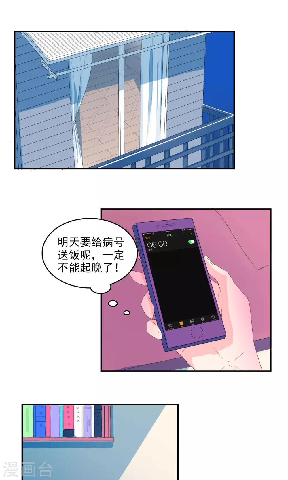 第10话 崔西探病-第11话