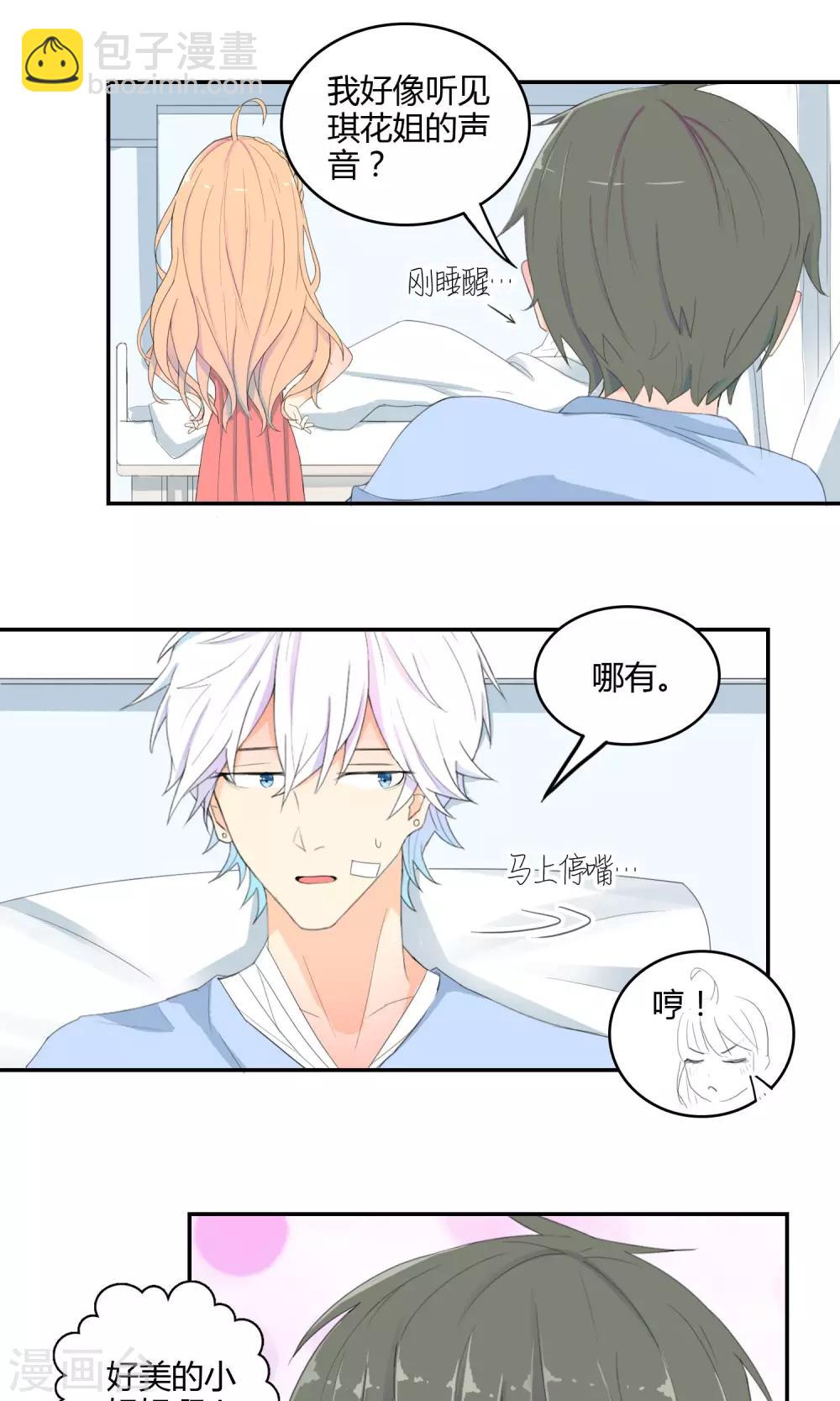 第12话 真假女友-第13话