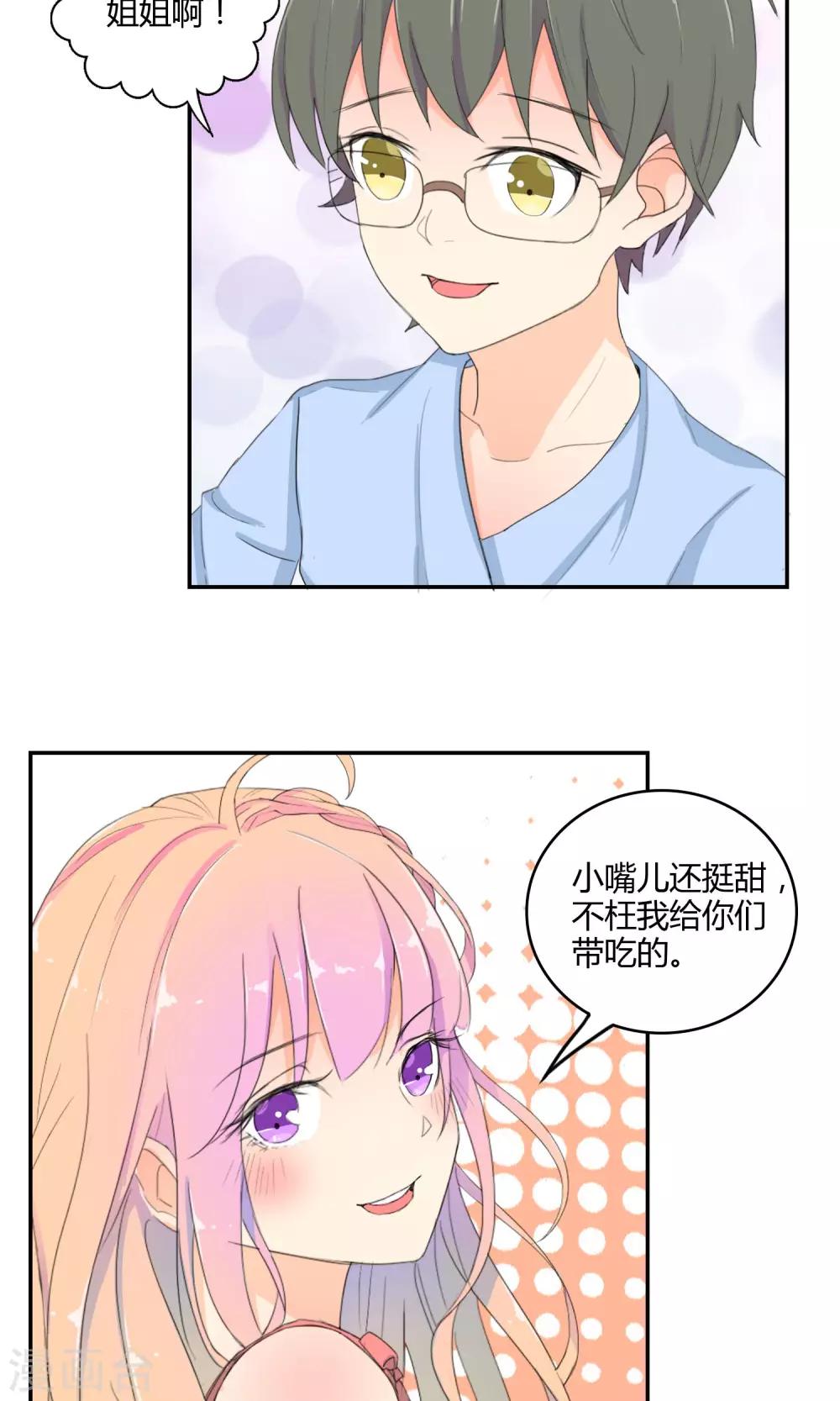 第12话 真假女友-第13话