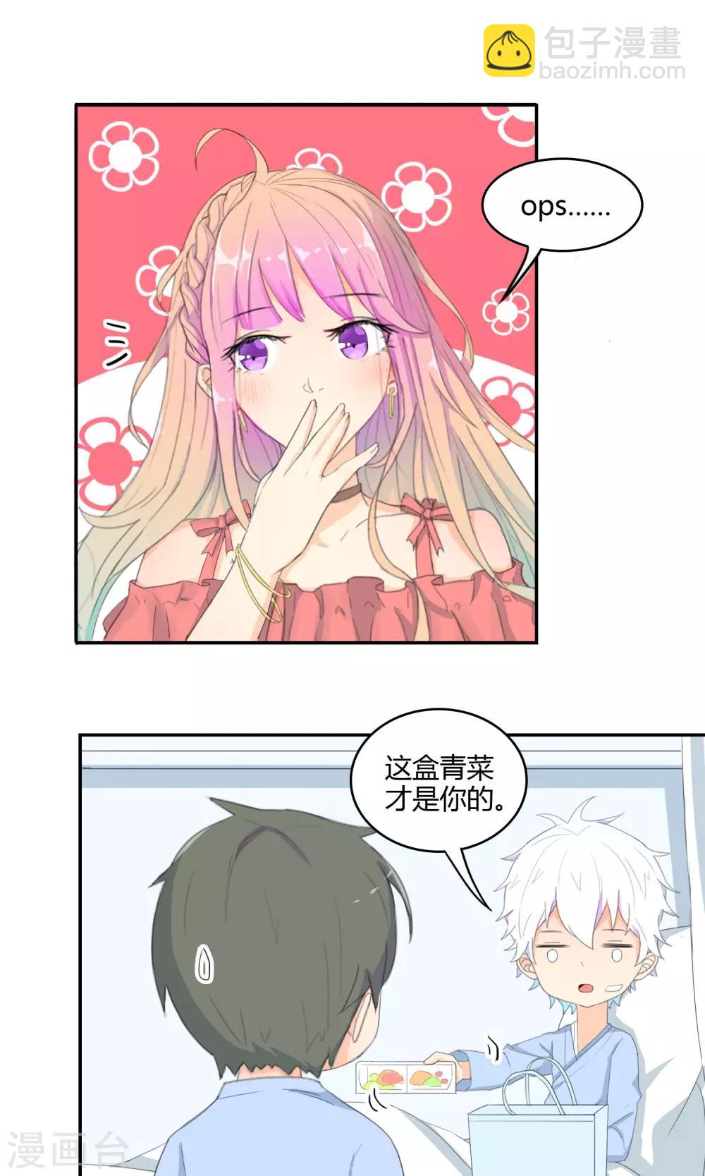 第12话 真假女友-第13话