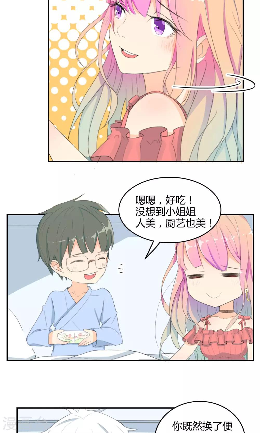 第12话 真假女友-第13话