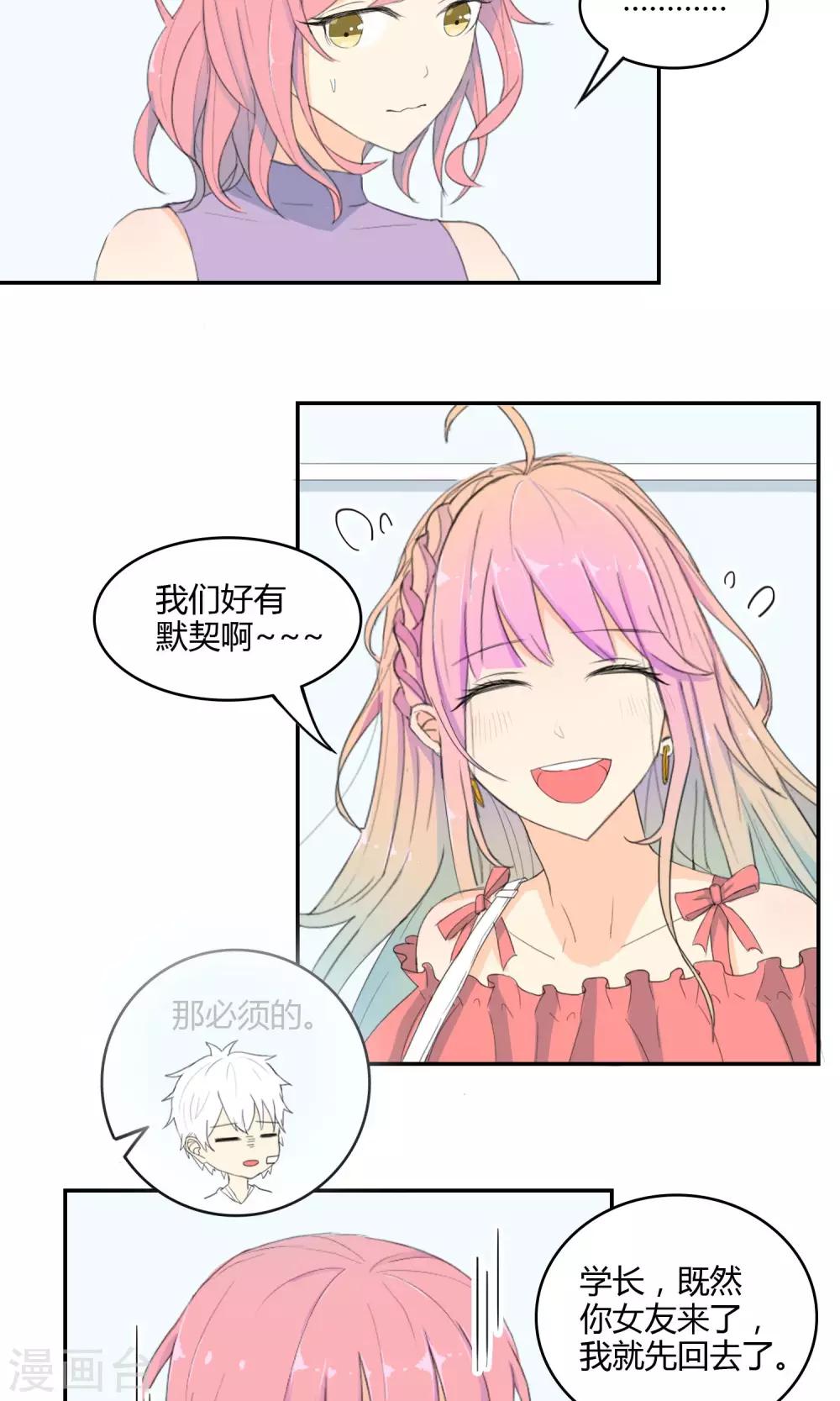 第12话 真假女友-第13话