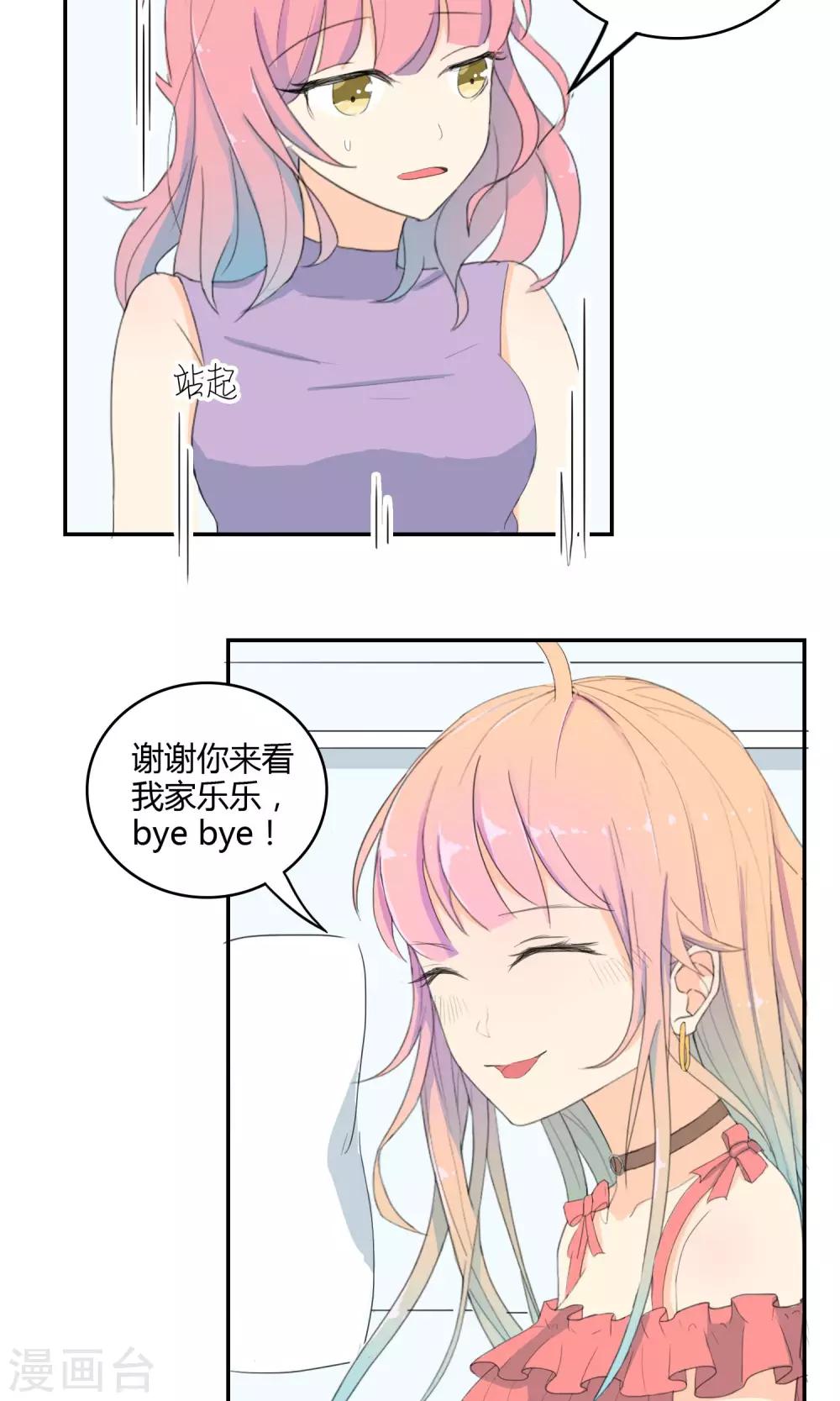 第12话 真假女友-第13话