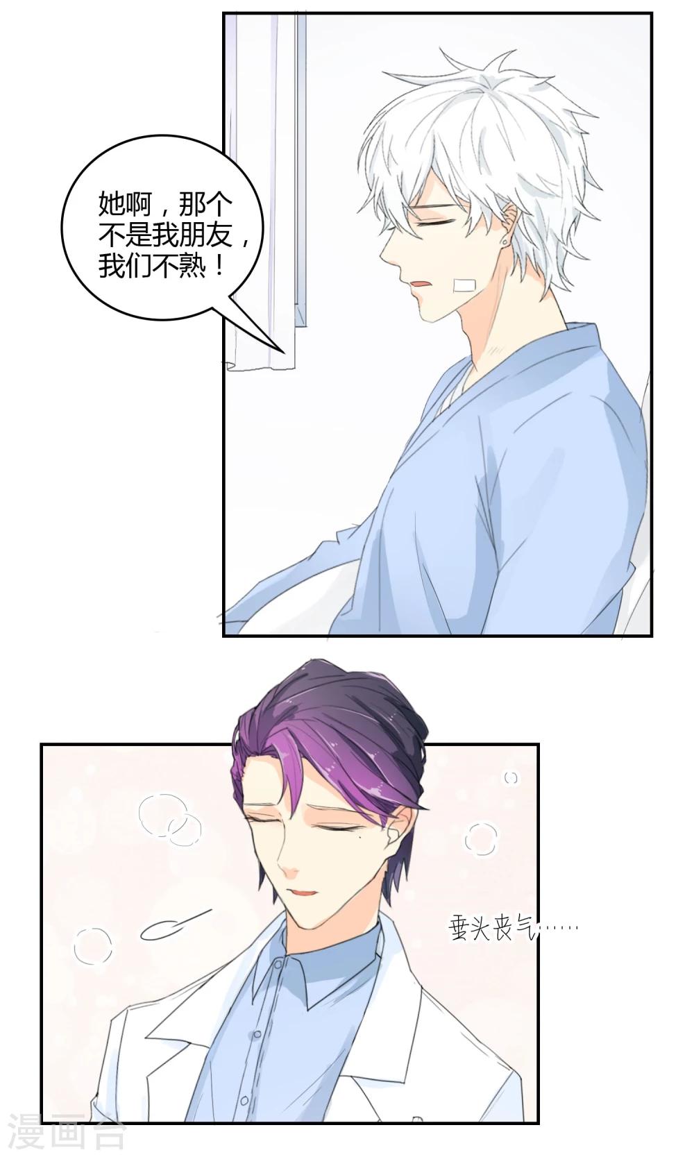 第14话 女神来了！-第15话