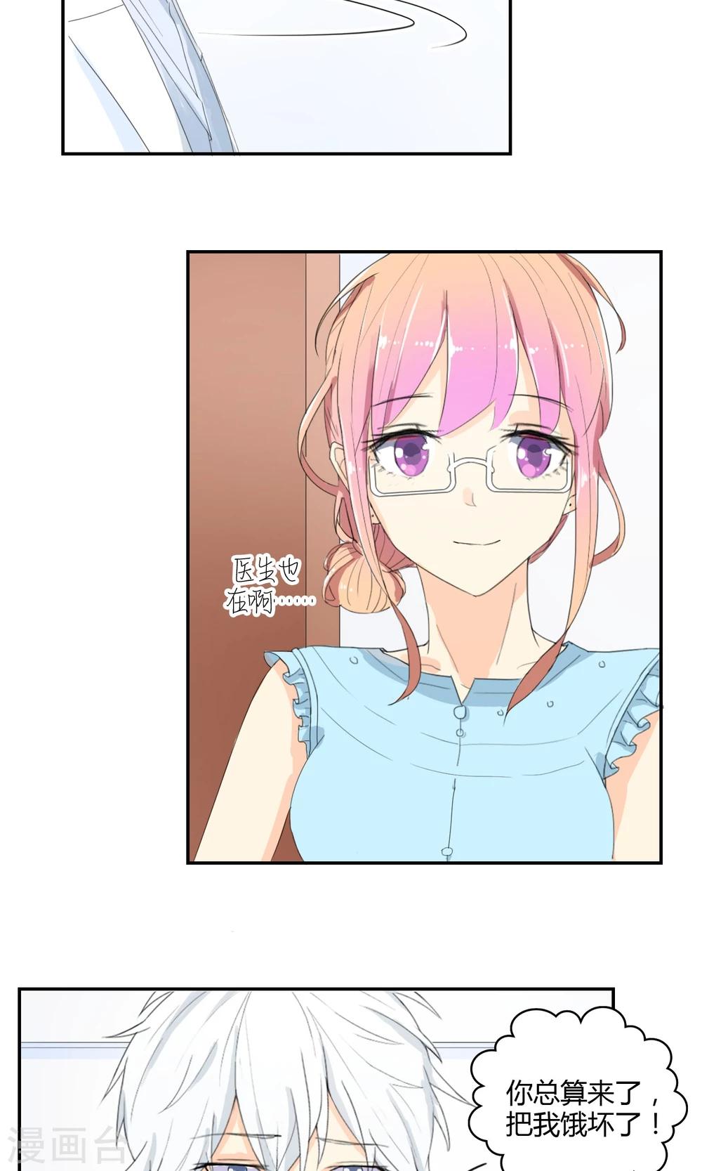 第14话 女神来了！-第15话