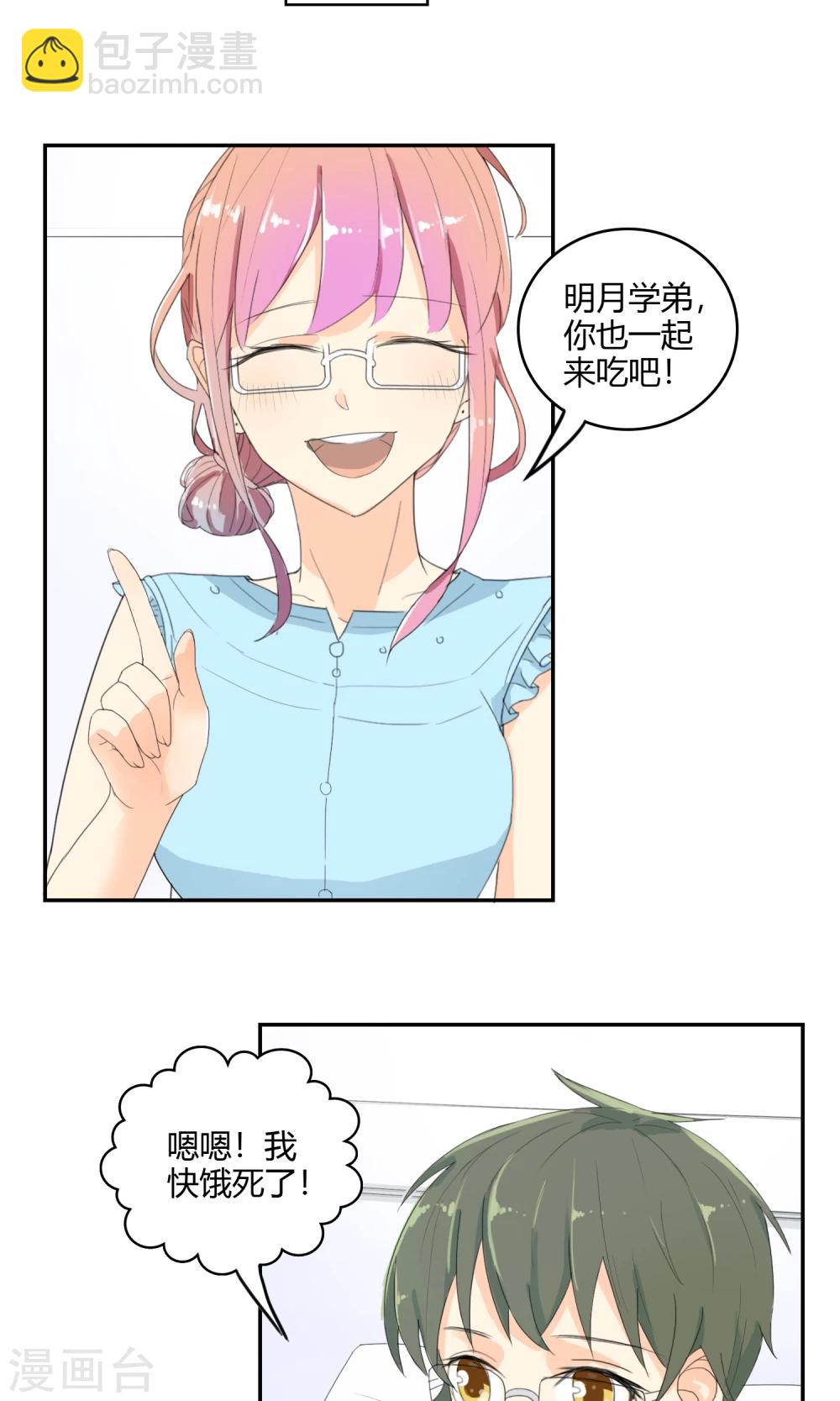 第14话 女神来了！-第15话