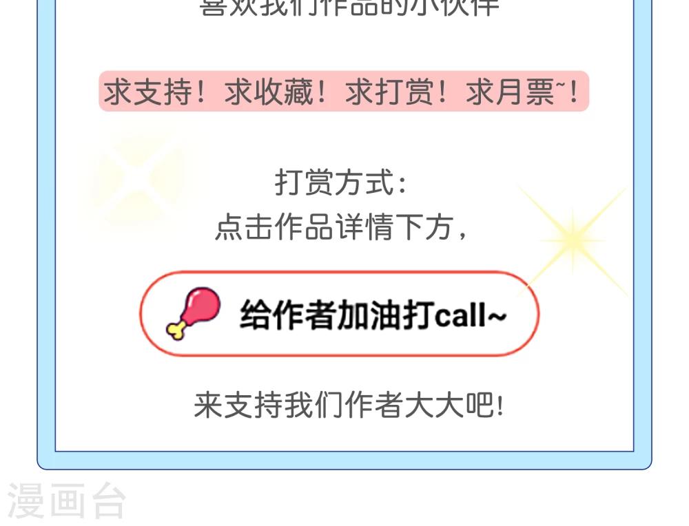 第14话 女神来了！-第15话