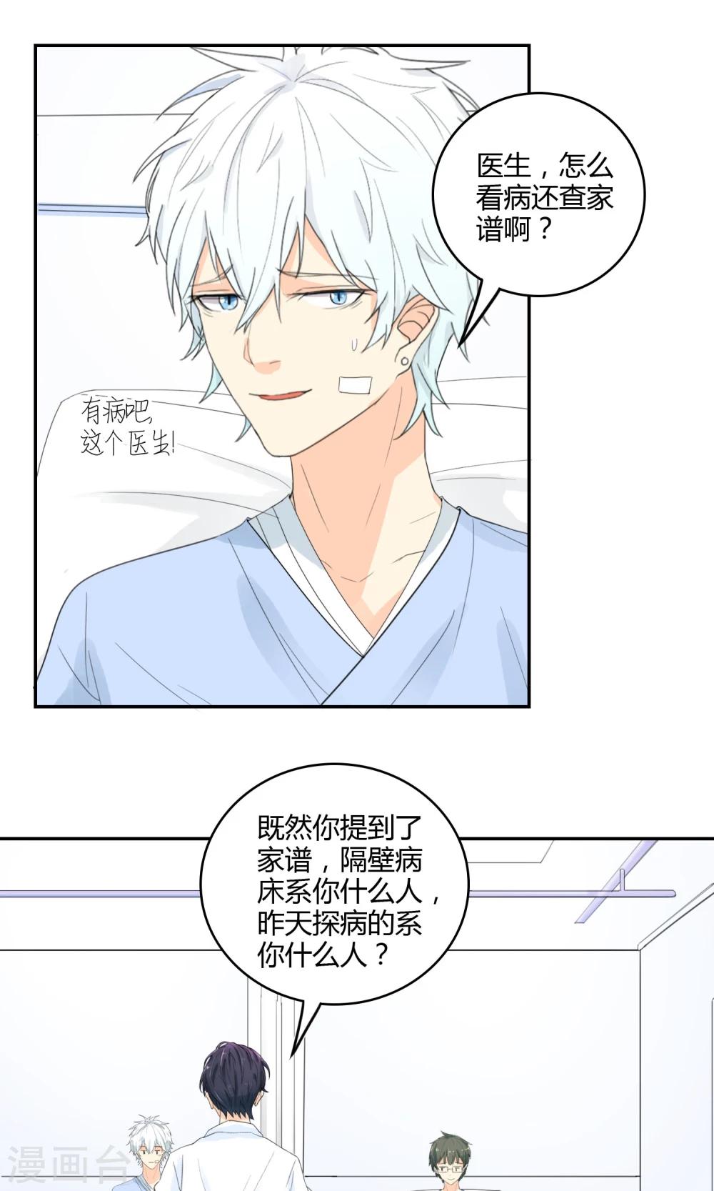 第14话 女神来了！-第15话