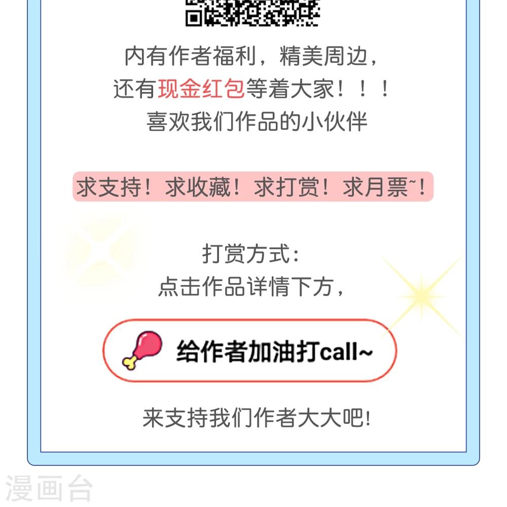 第16话 突如其来的迷弟-第17话