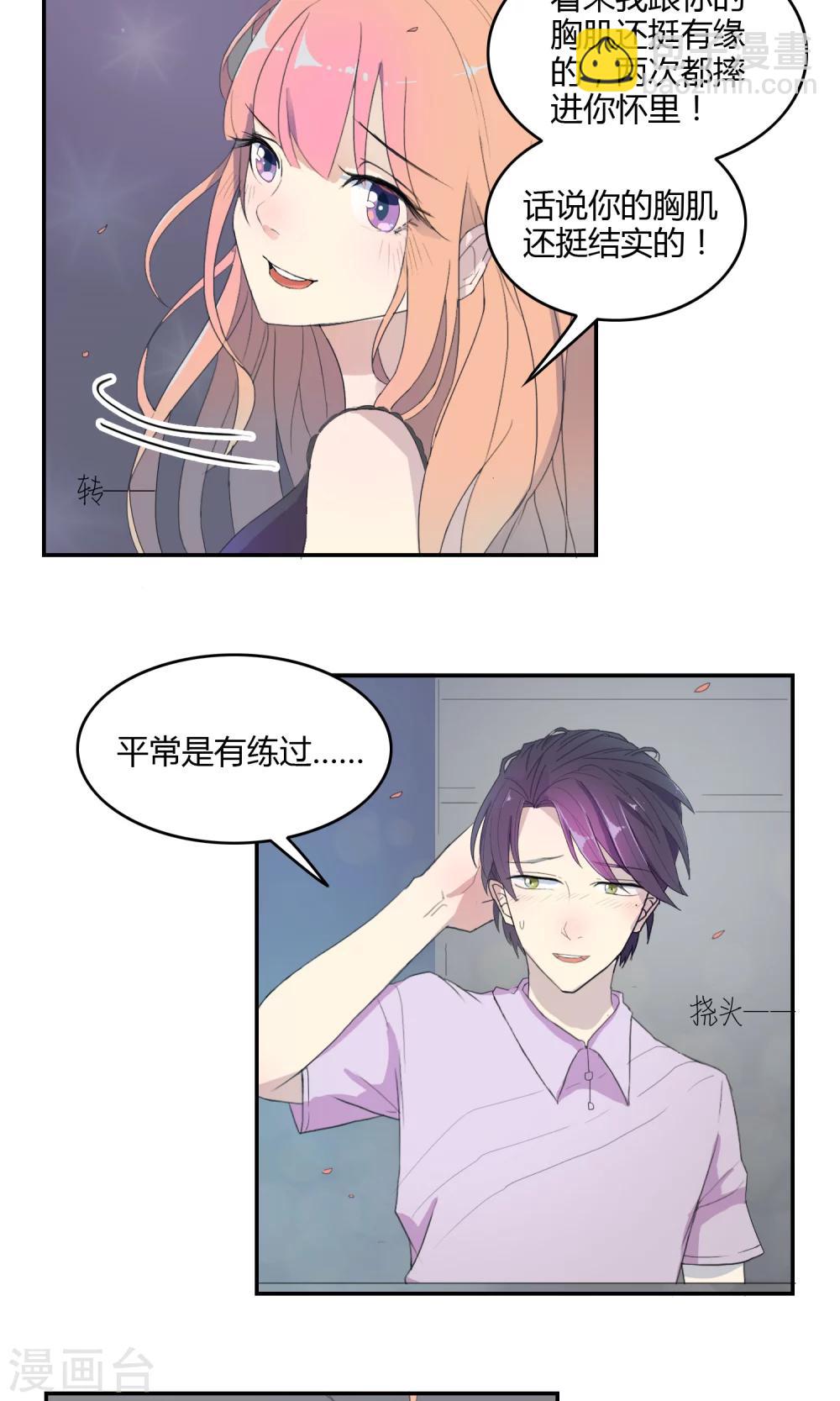 第18话 意外相遇-第19话