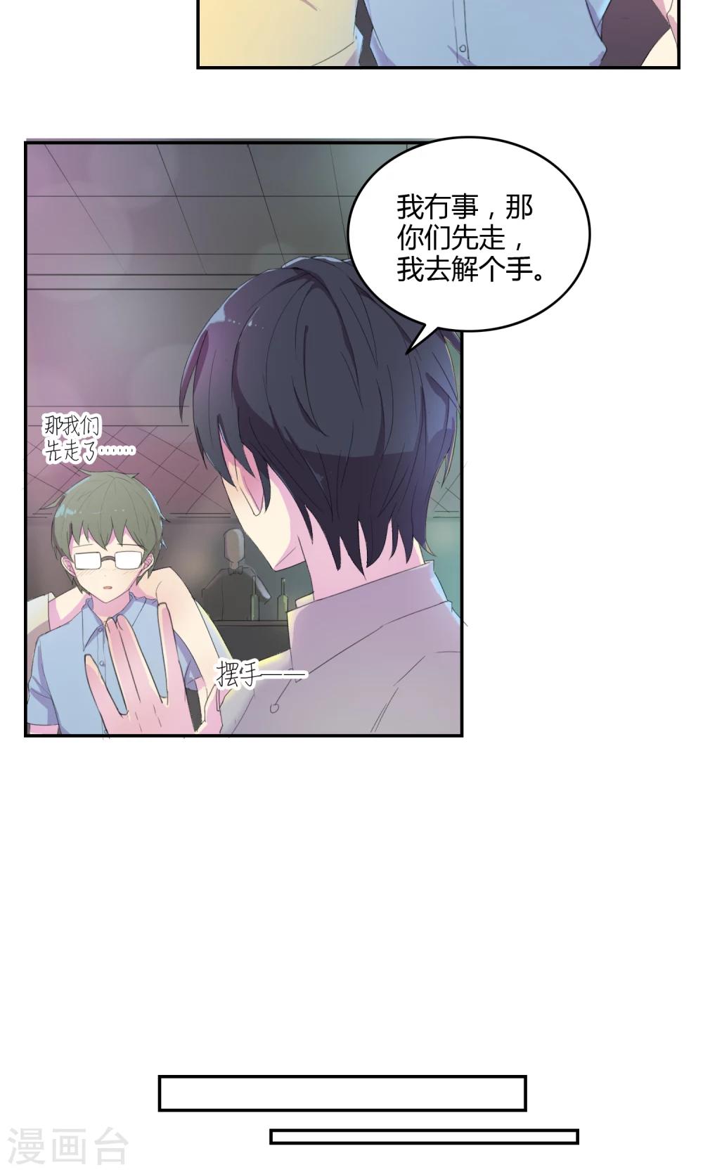 第18话 意外相遇-第19话