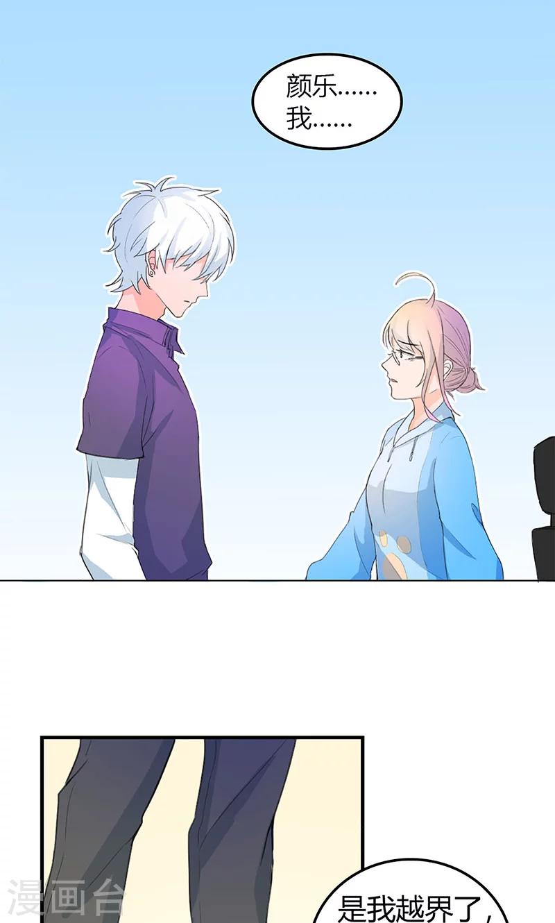 第2话 闺蜜颜乐-第3话