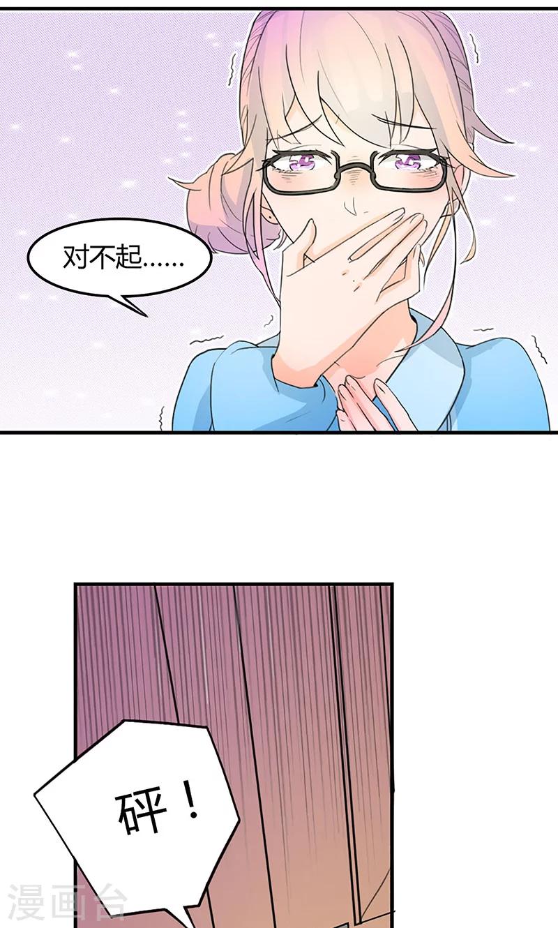 第2话 闺蜜颜乐-第3话