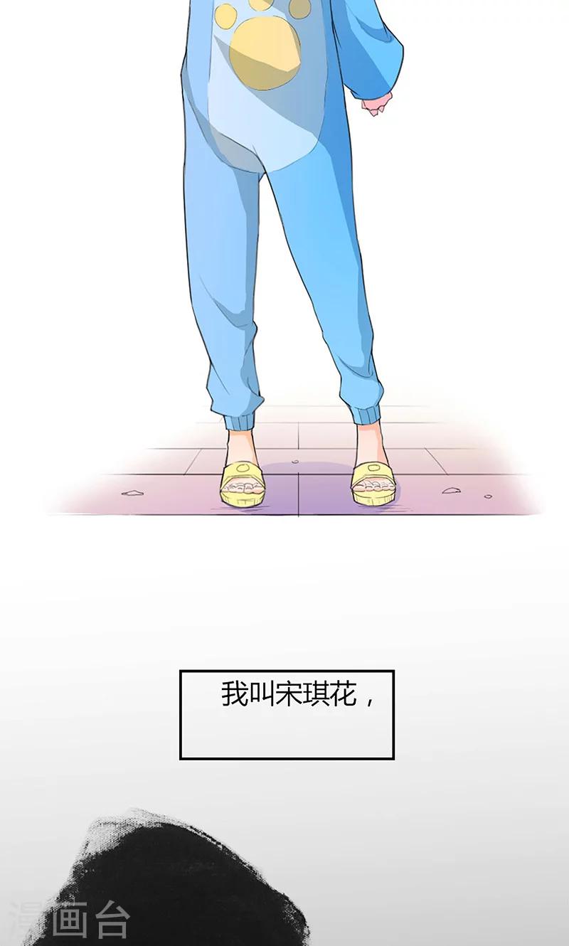 第2话 闺蜜颜乐-第3话