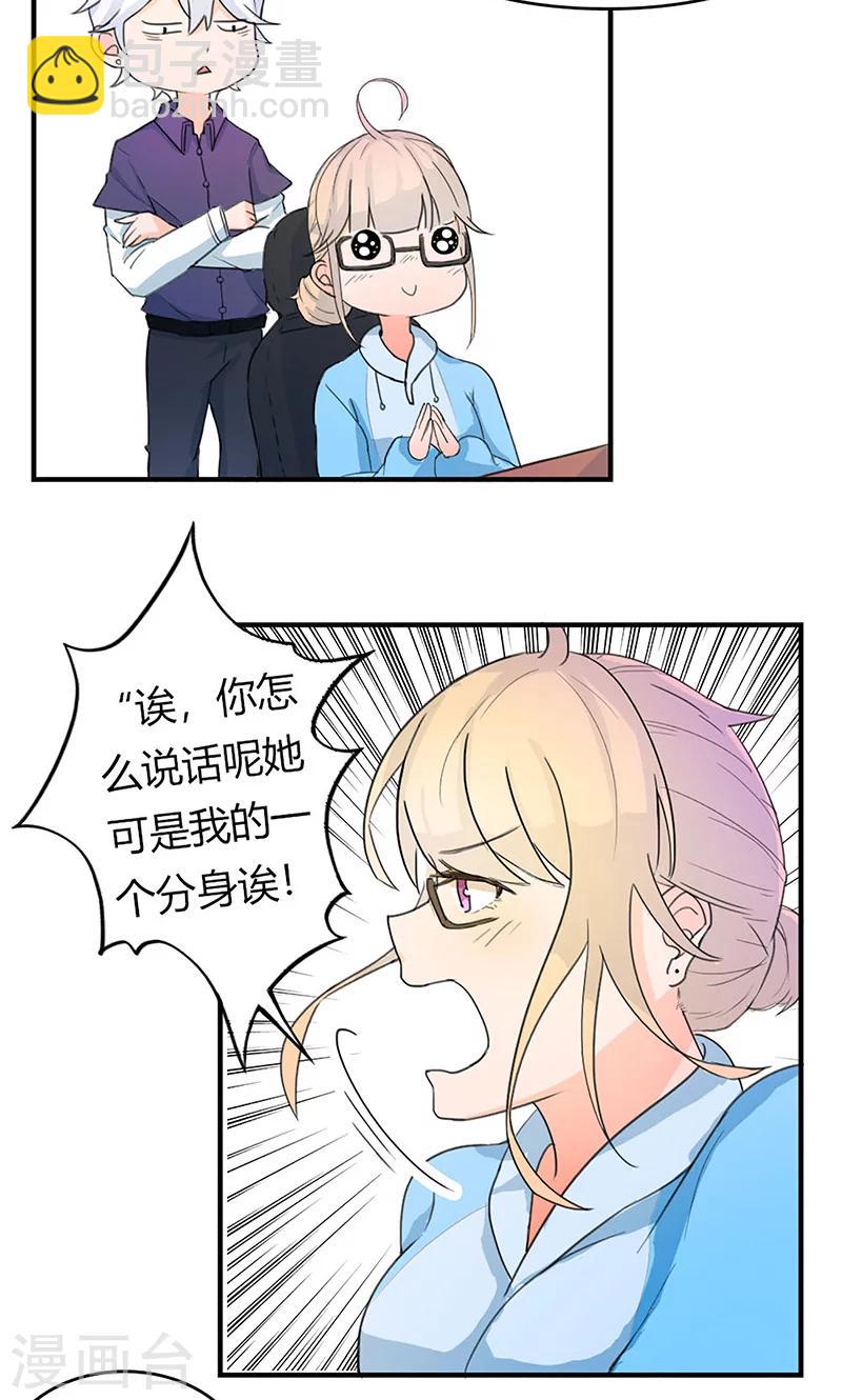 第2话 闺蜜颜乐-第3话