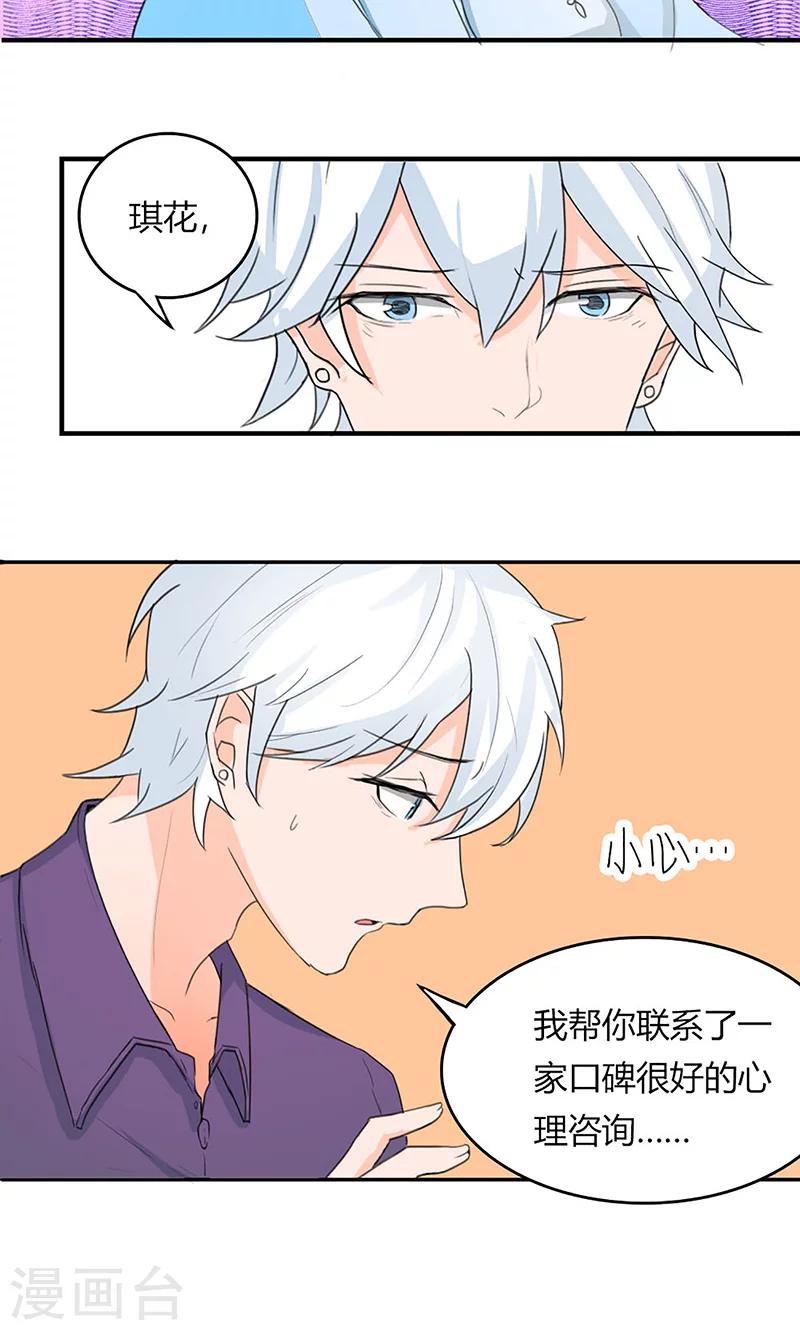 第2话 闺蜜颜乐-第3话