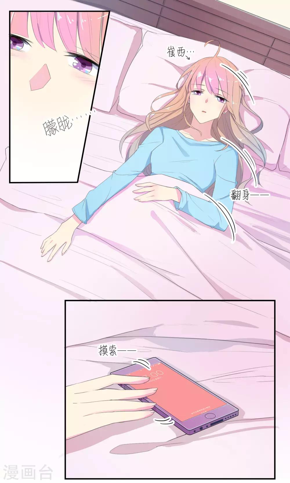 第20话 很迷人却没钱-第21话