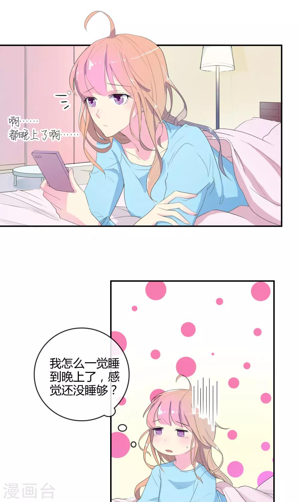 第20话 很迷人却没钱-第21话