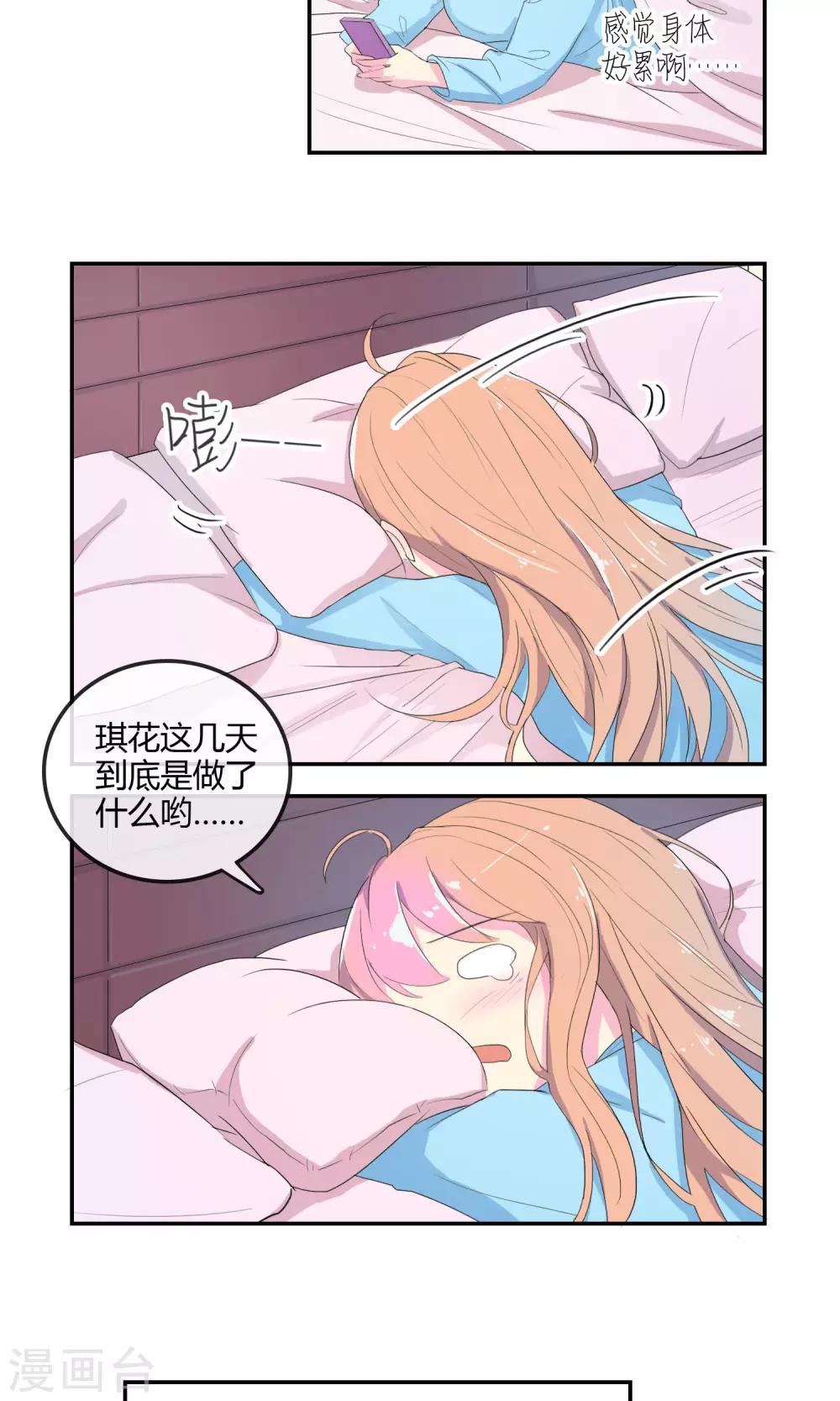 第20话 很迷人却没钱-第21话