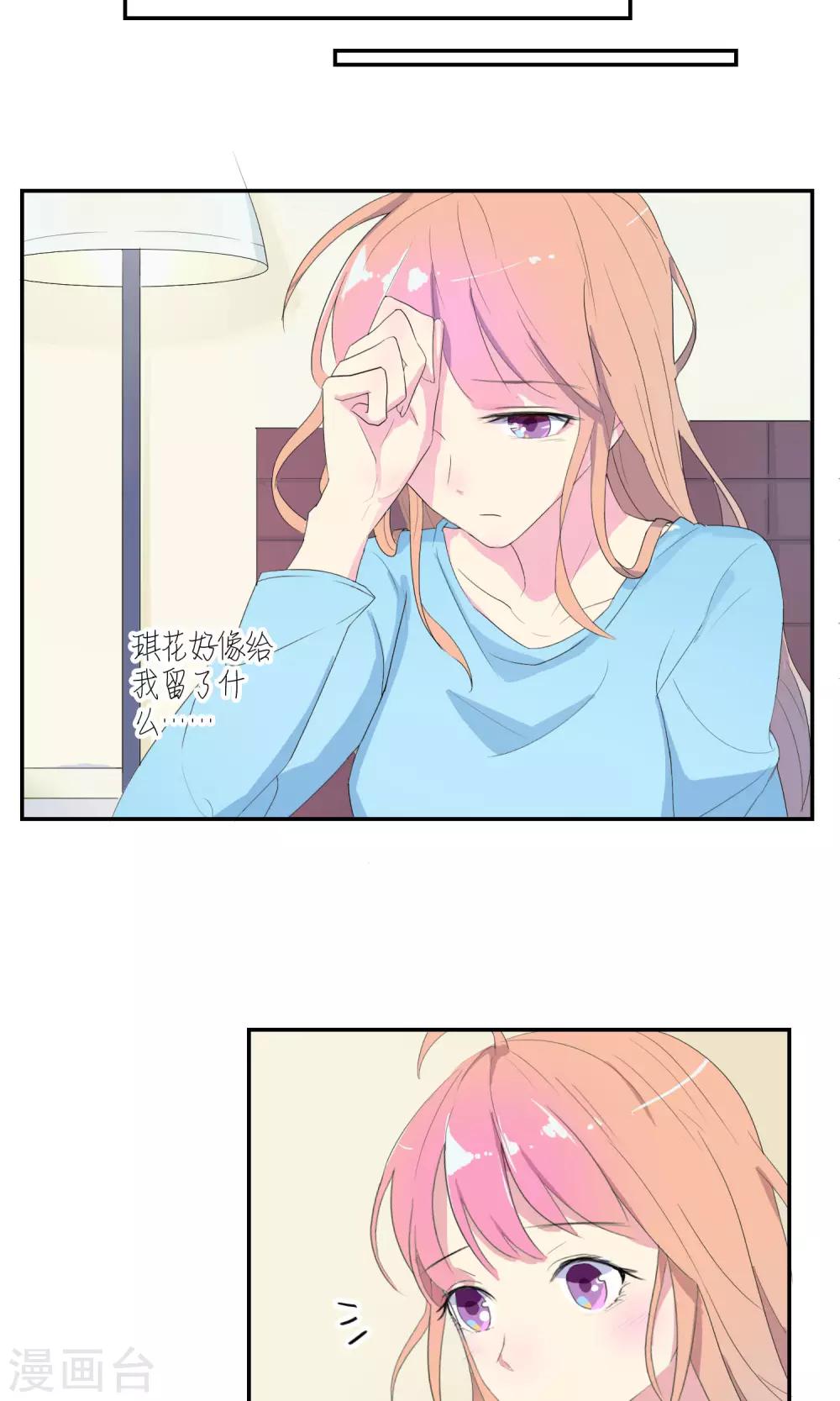 第20话 很迷人却没钱-第21话