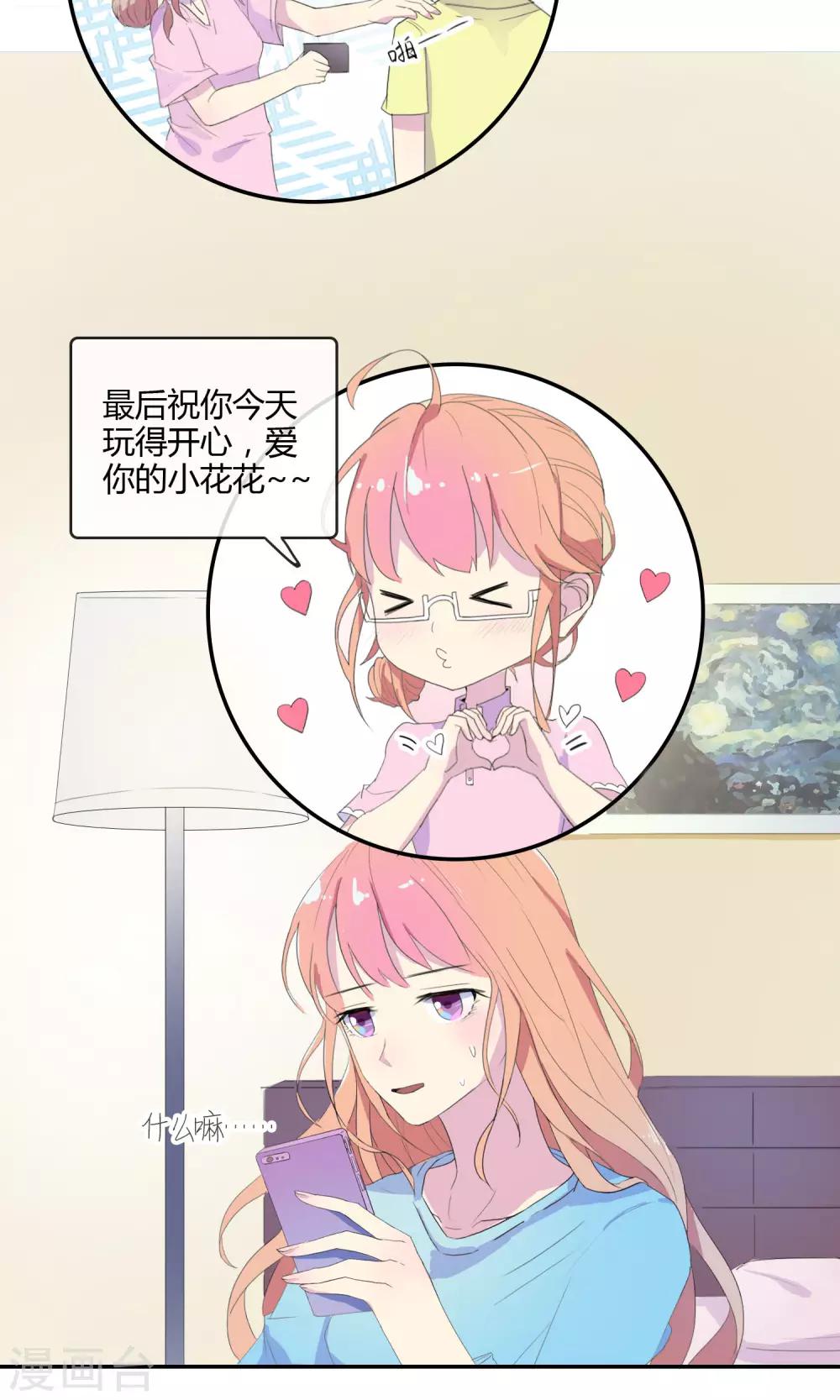 第20话 很迷人却没钱-第21话