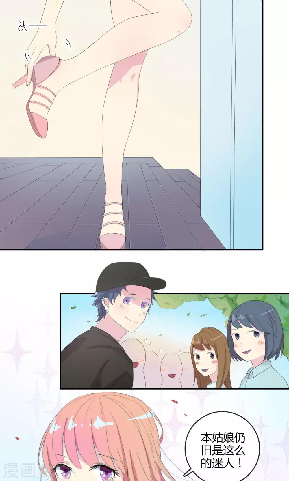 第20话 很迷人却没钱-第21话