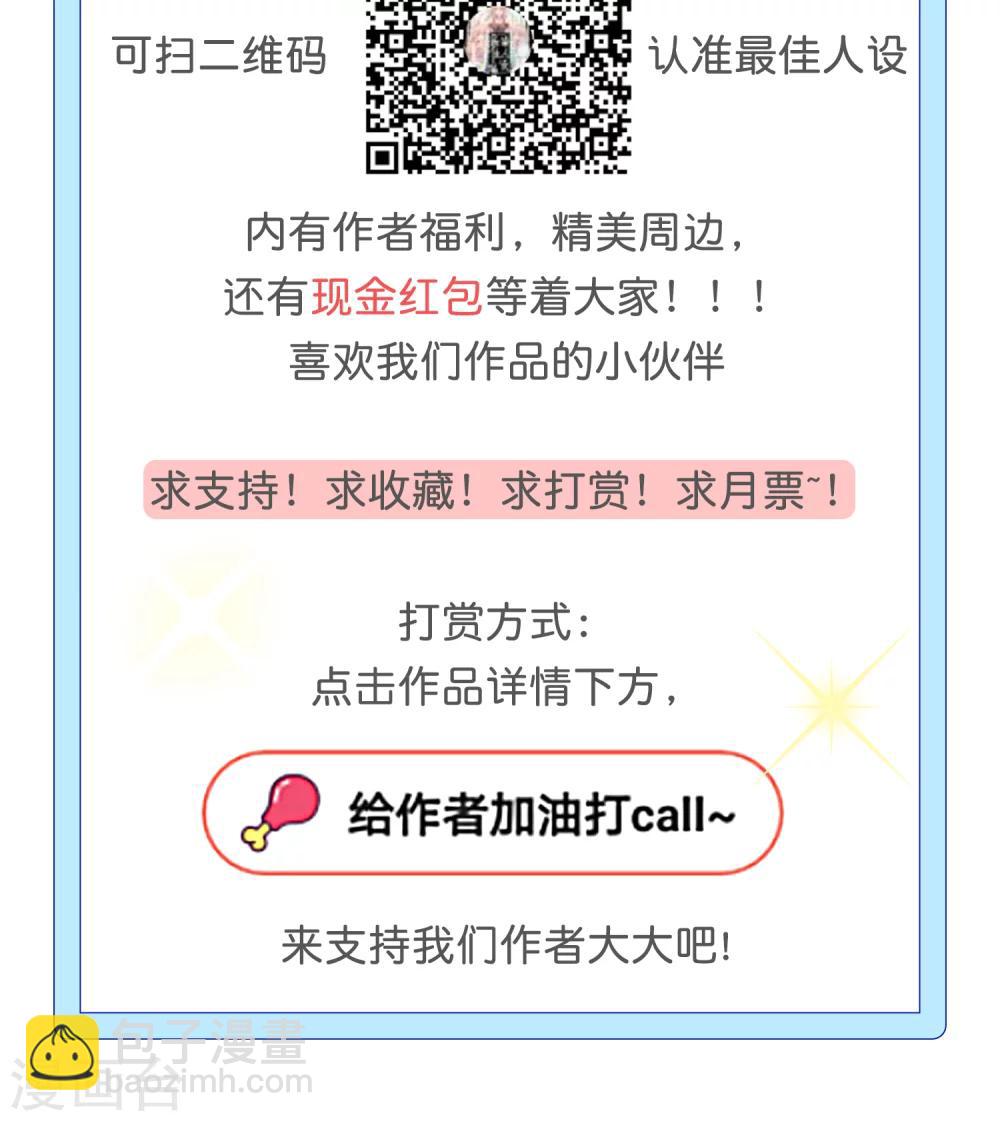 第20话 很迷人却没钱-第21话