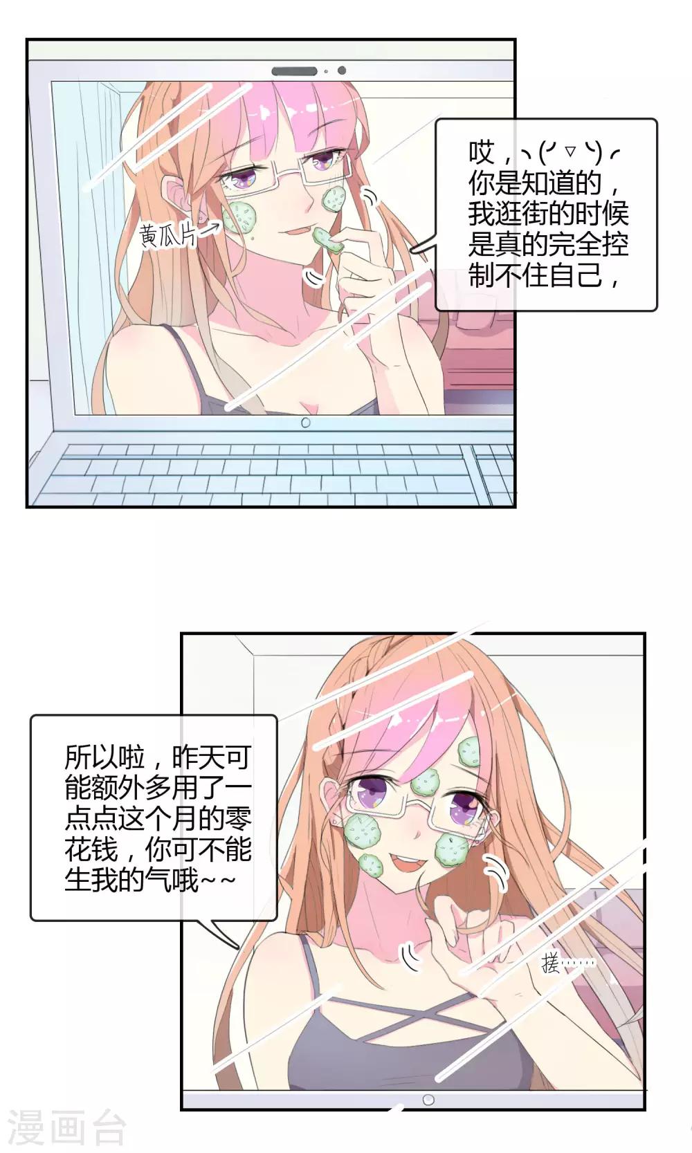 第20话 很迷人却没钱-第21话