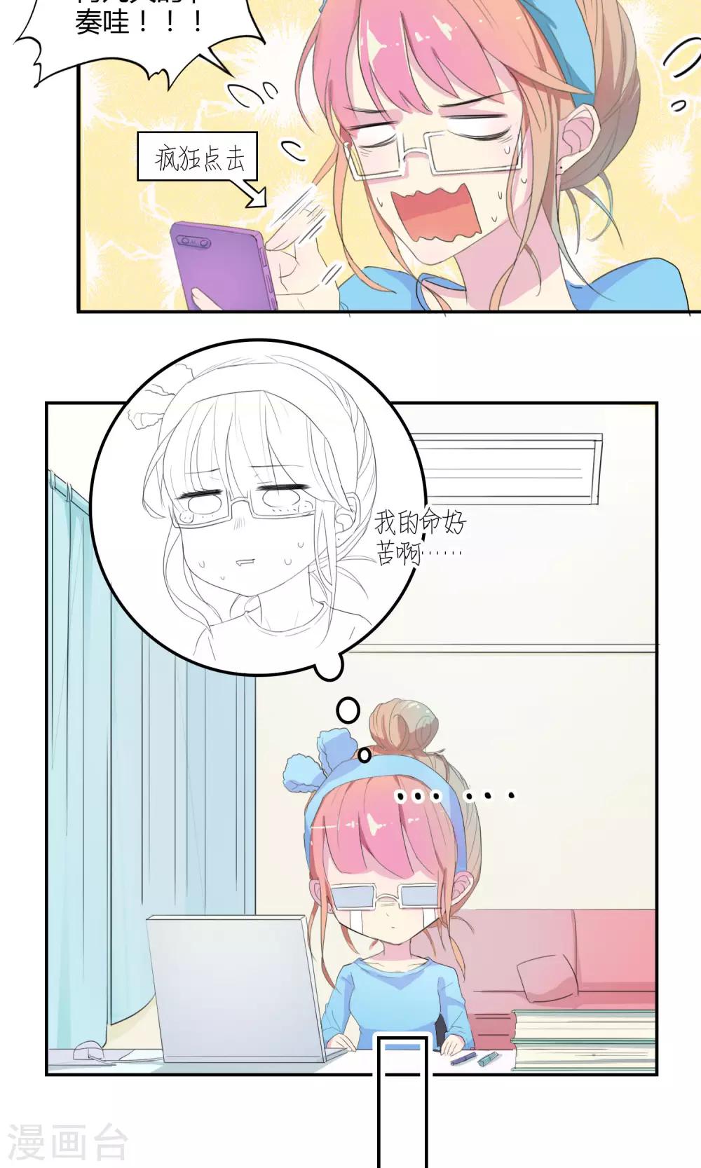 第20话 很迷人却没钱-第21话