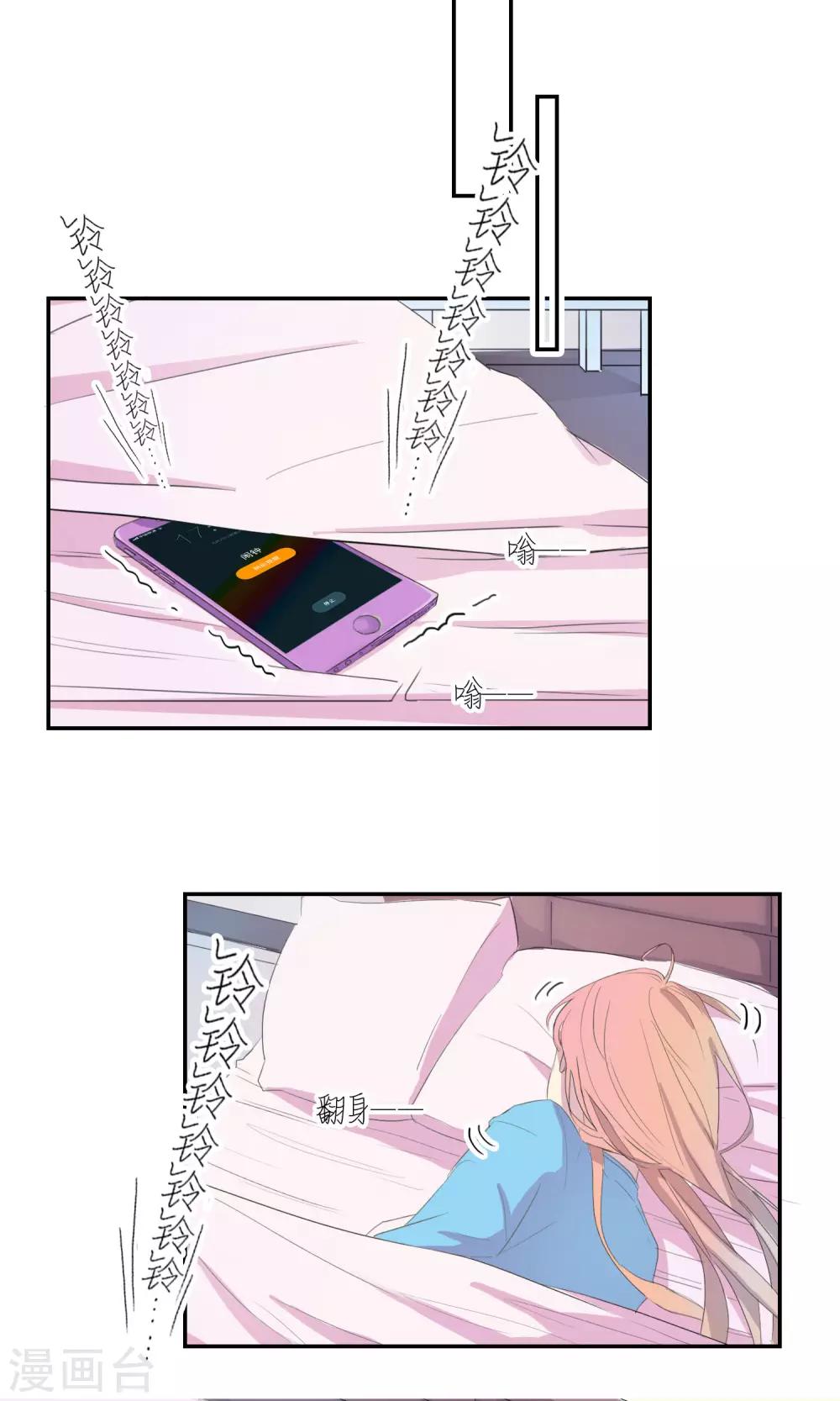 第20话 很迷人却没钱-第21话