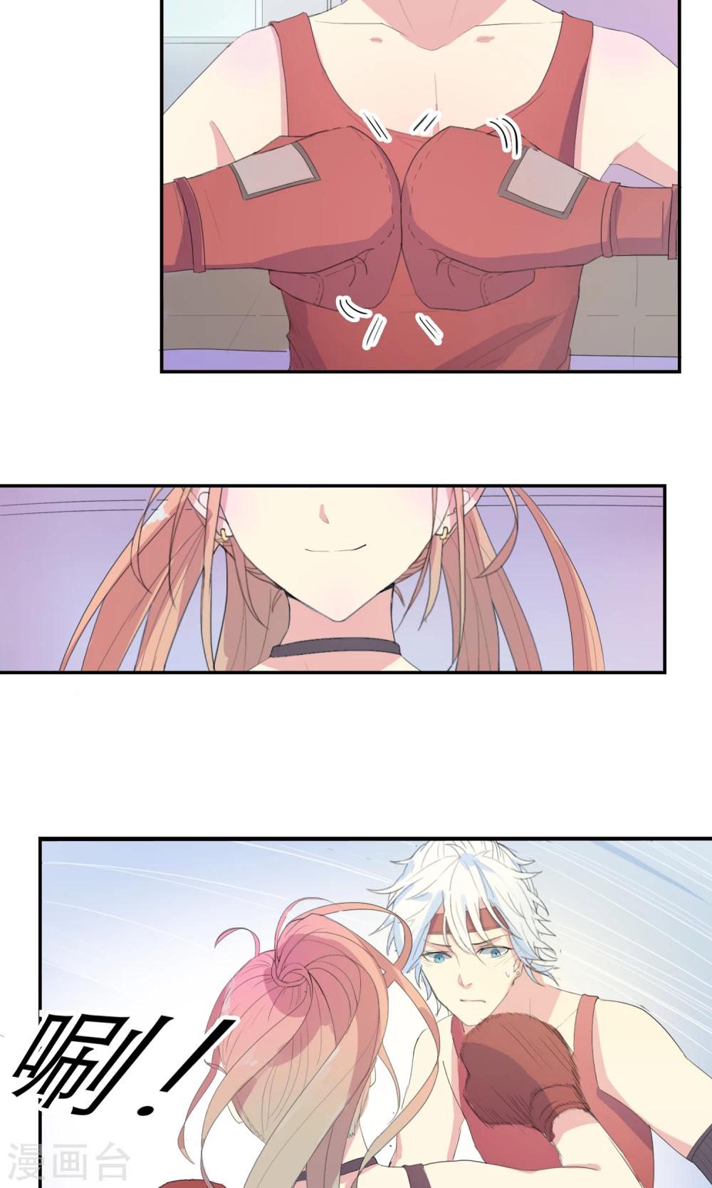 第22话 我的人由我守护-第23话