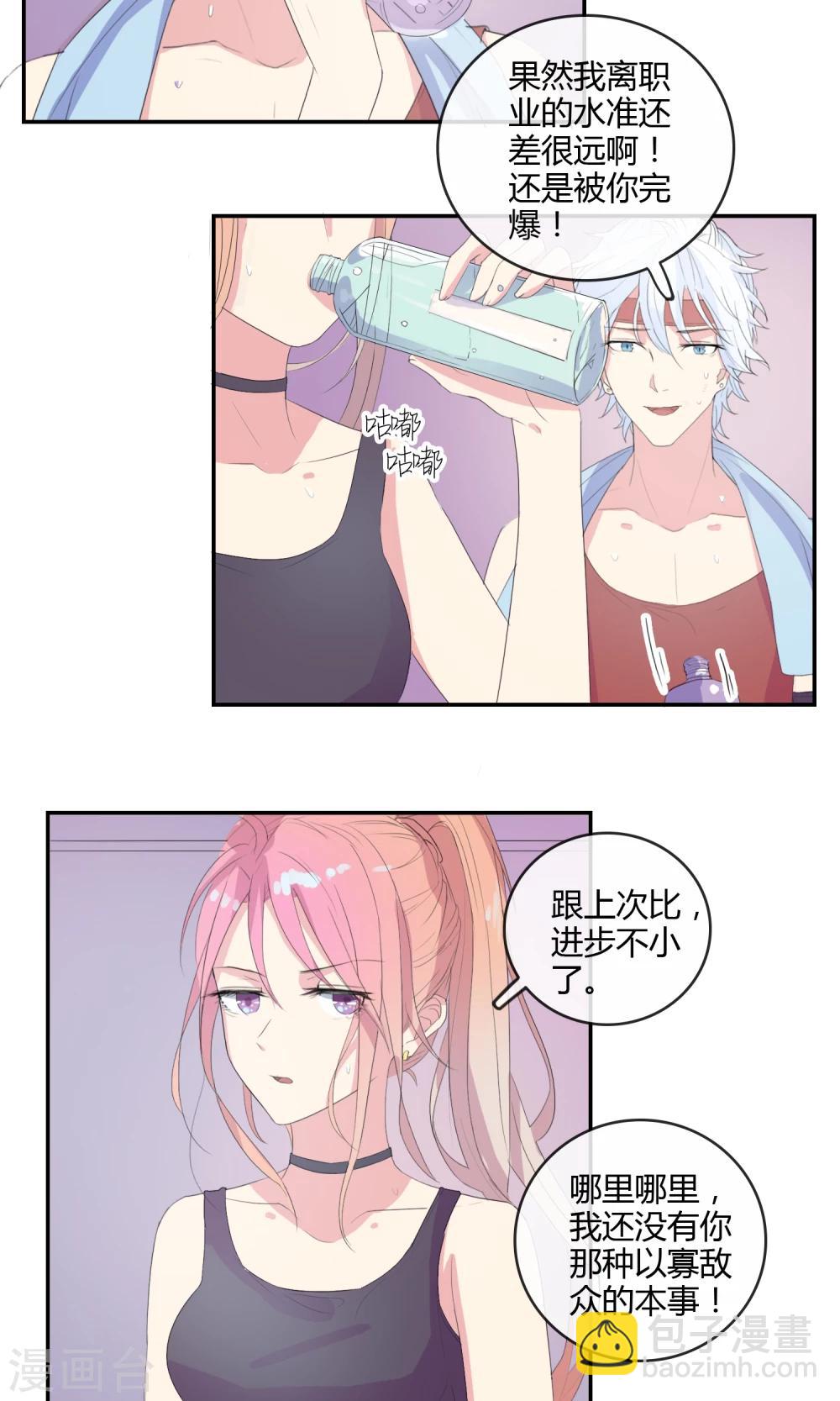 第22话 我的人由我守护-第23话