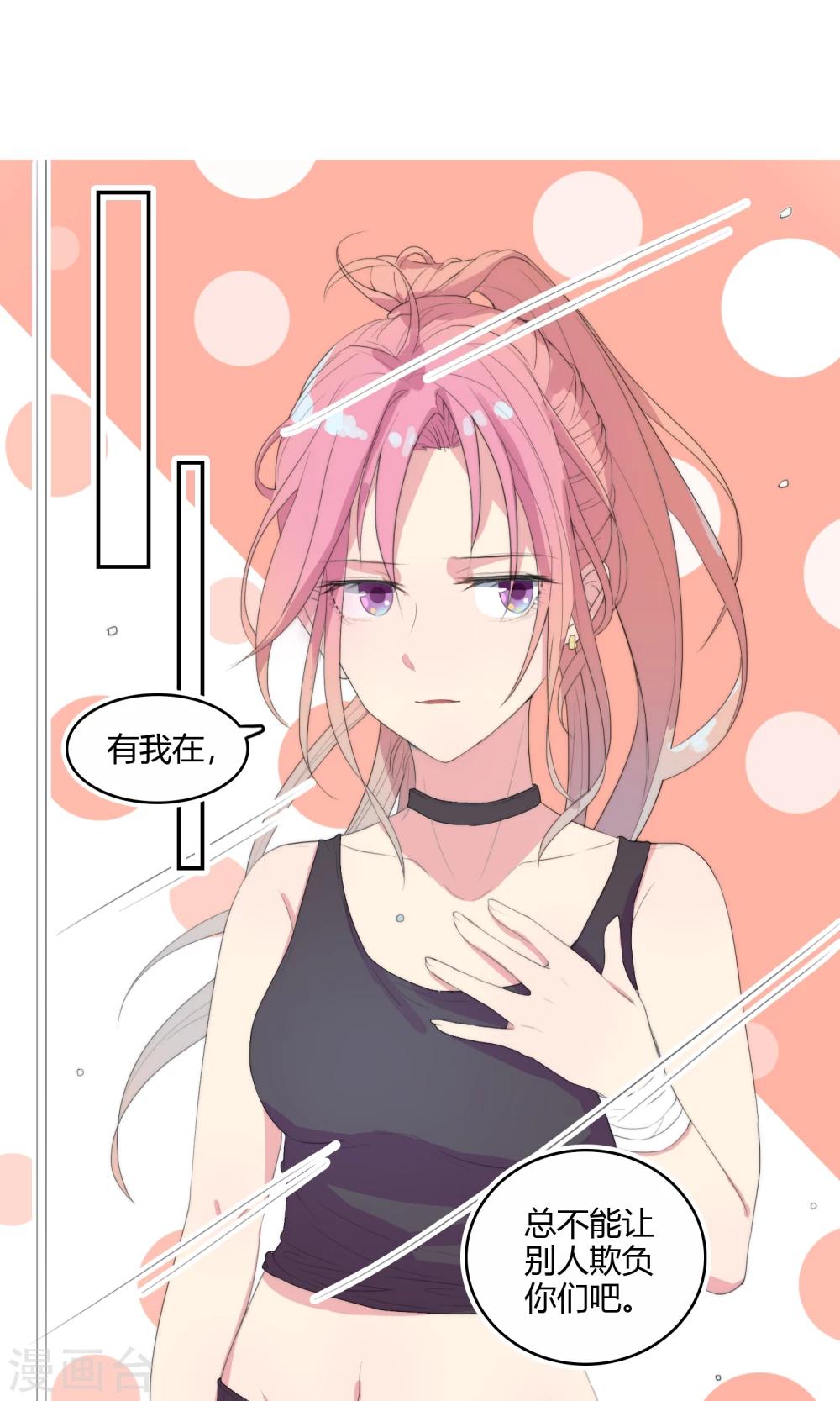 第22话 我的人由我守护-第23话