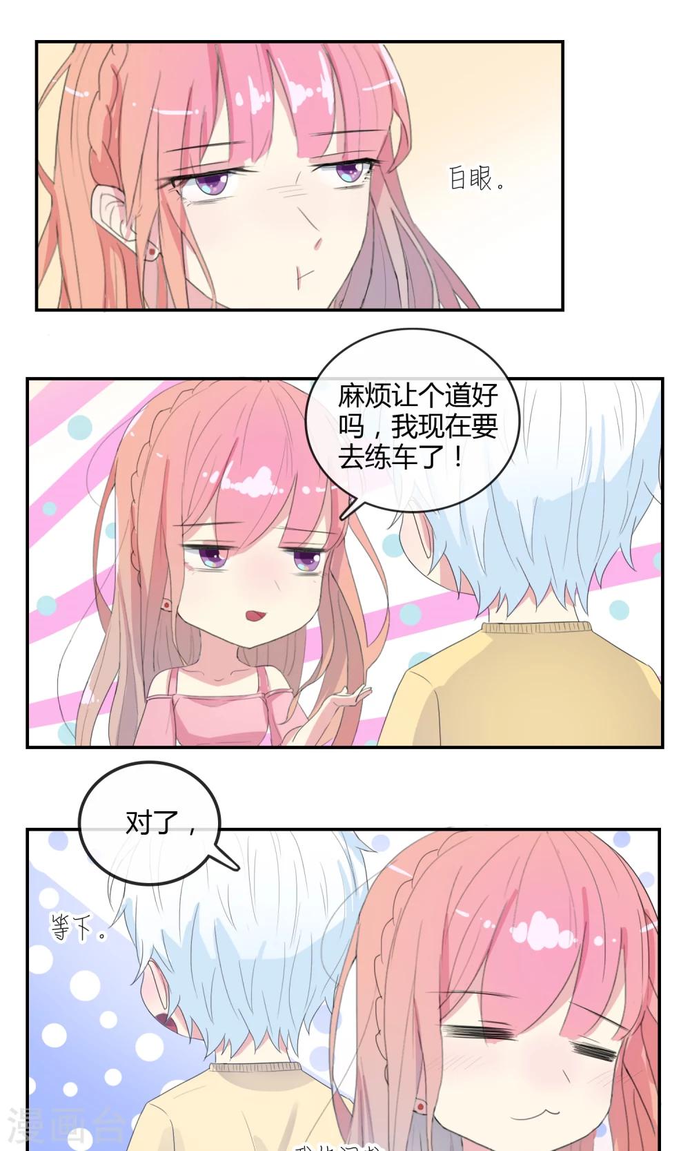 第22话 我的人由我守护-第23话