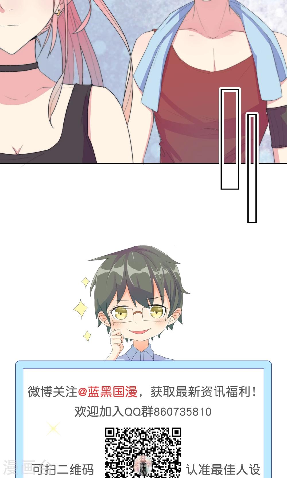 第22话 我的人由我守护-第23话