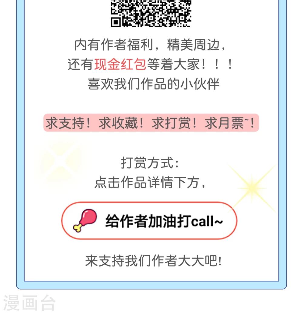 第22话 我的人由我守护-第23话