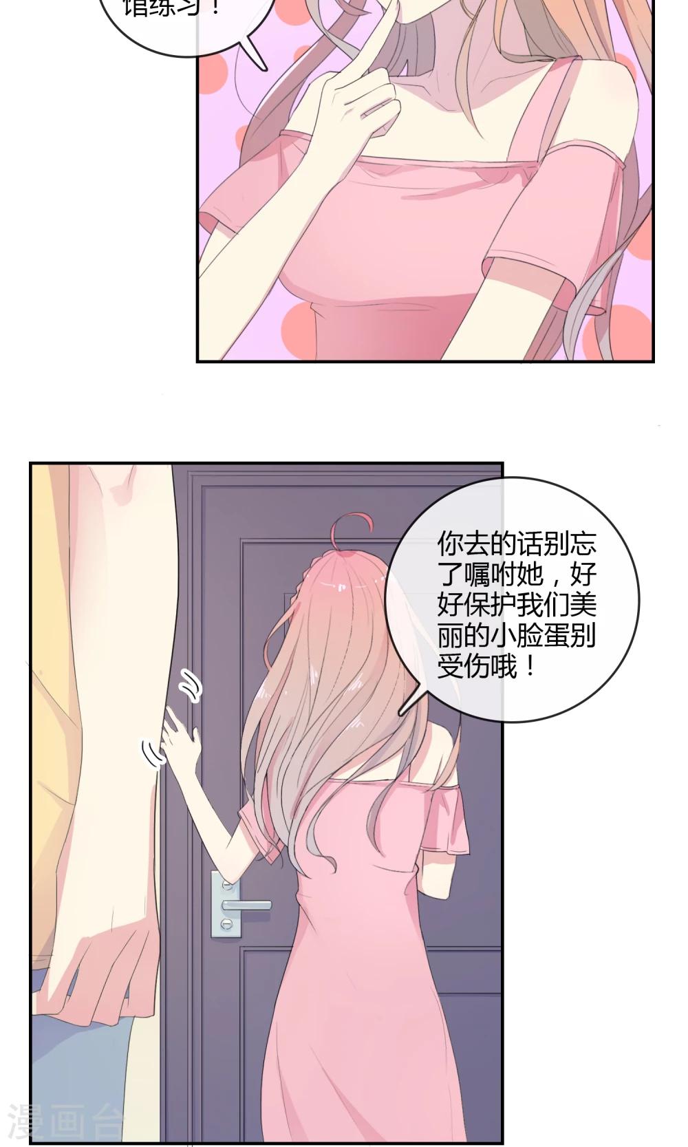 第22话 我的人由我守护-第23话